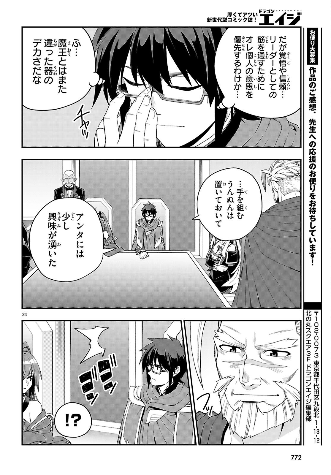 Page 24