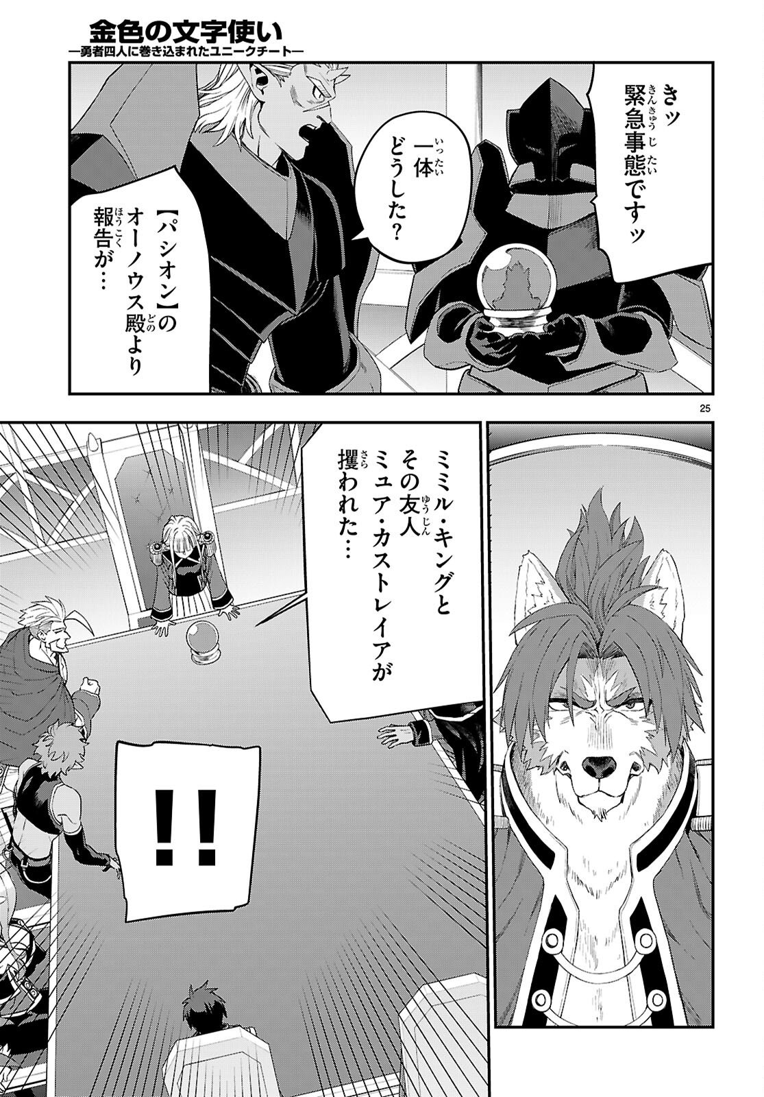Page 25