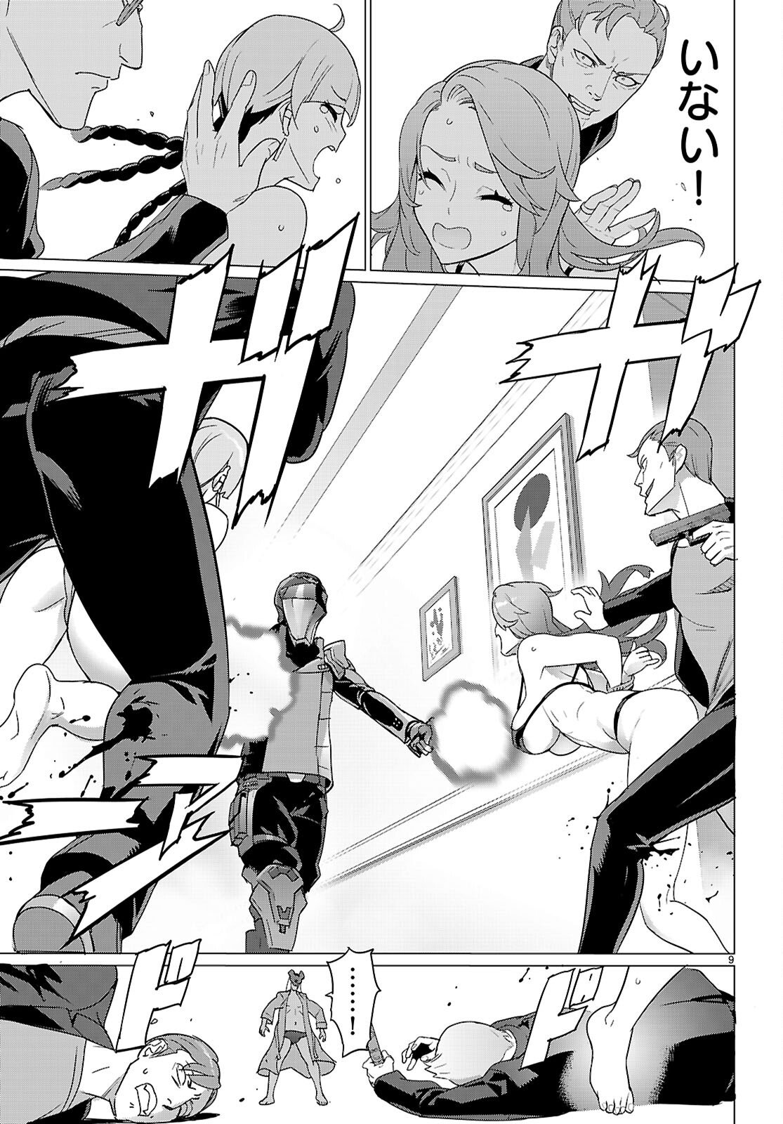 Page 9