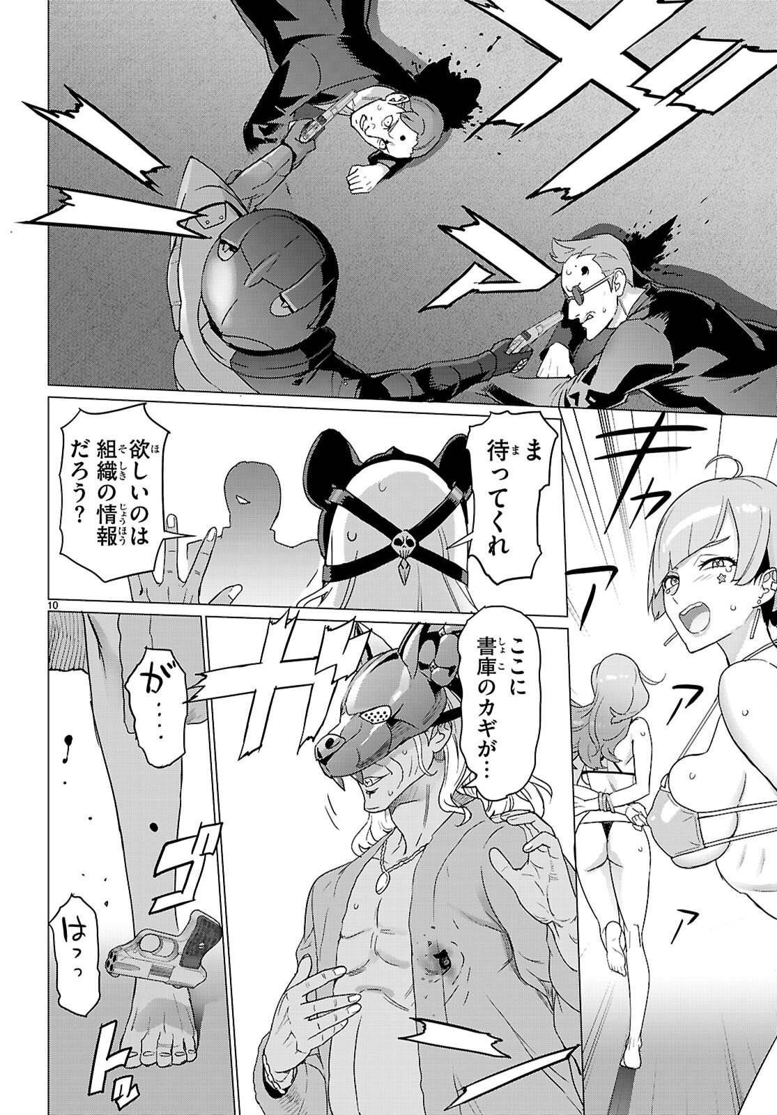 Page 10