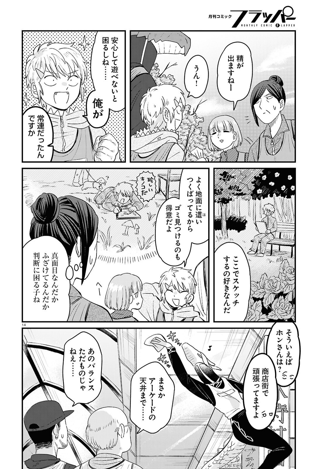 Page 14
