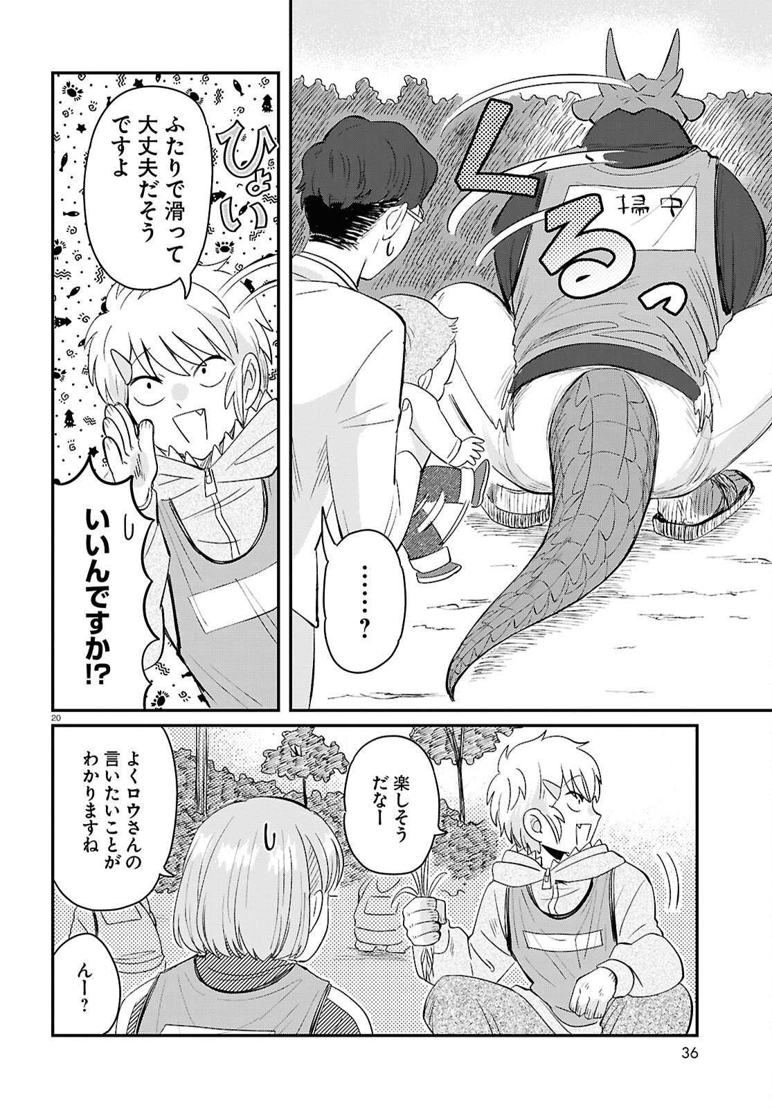 Page 20