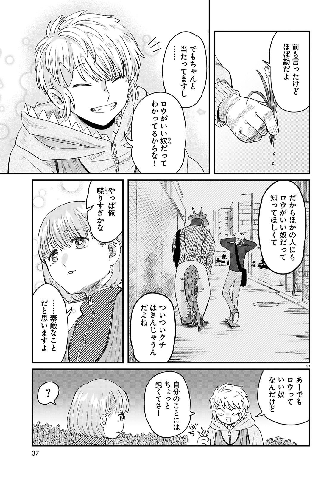 Page 21