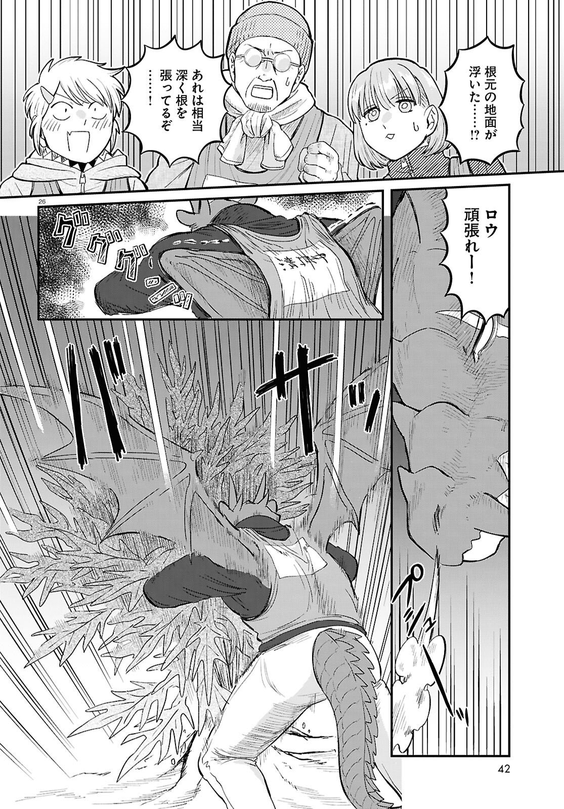 Page 26