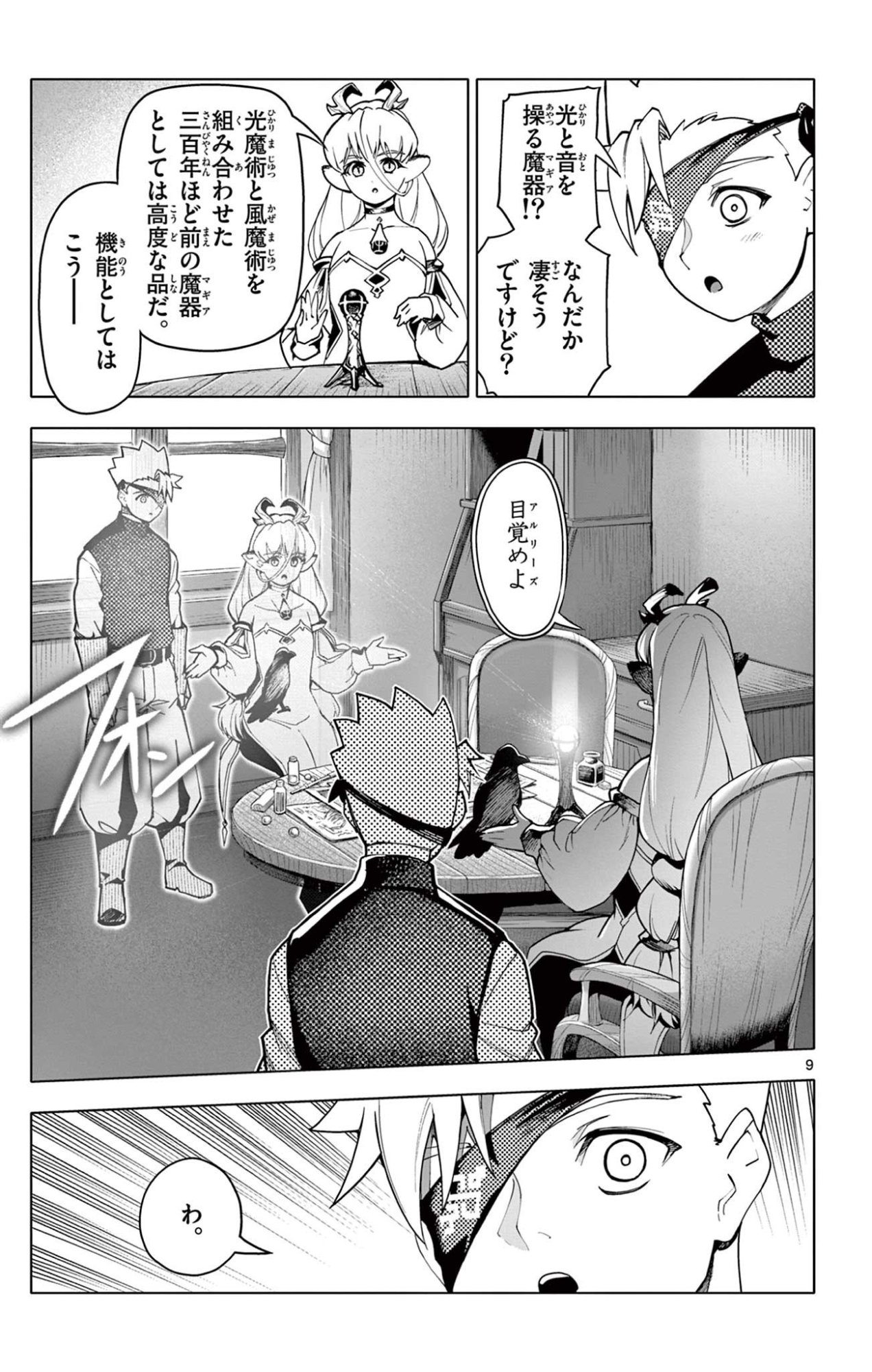 Page 9