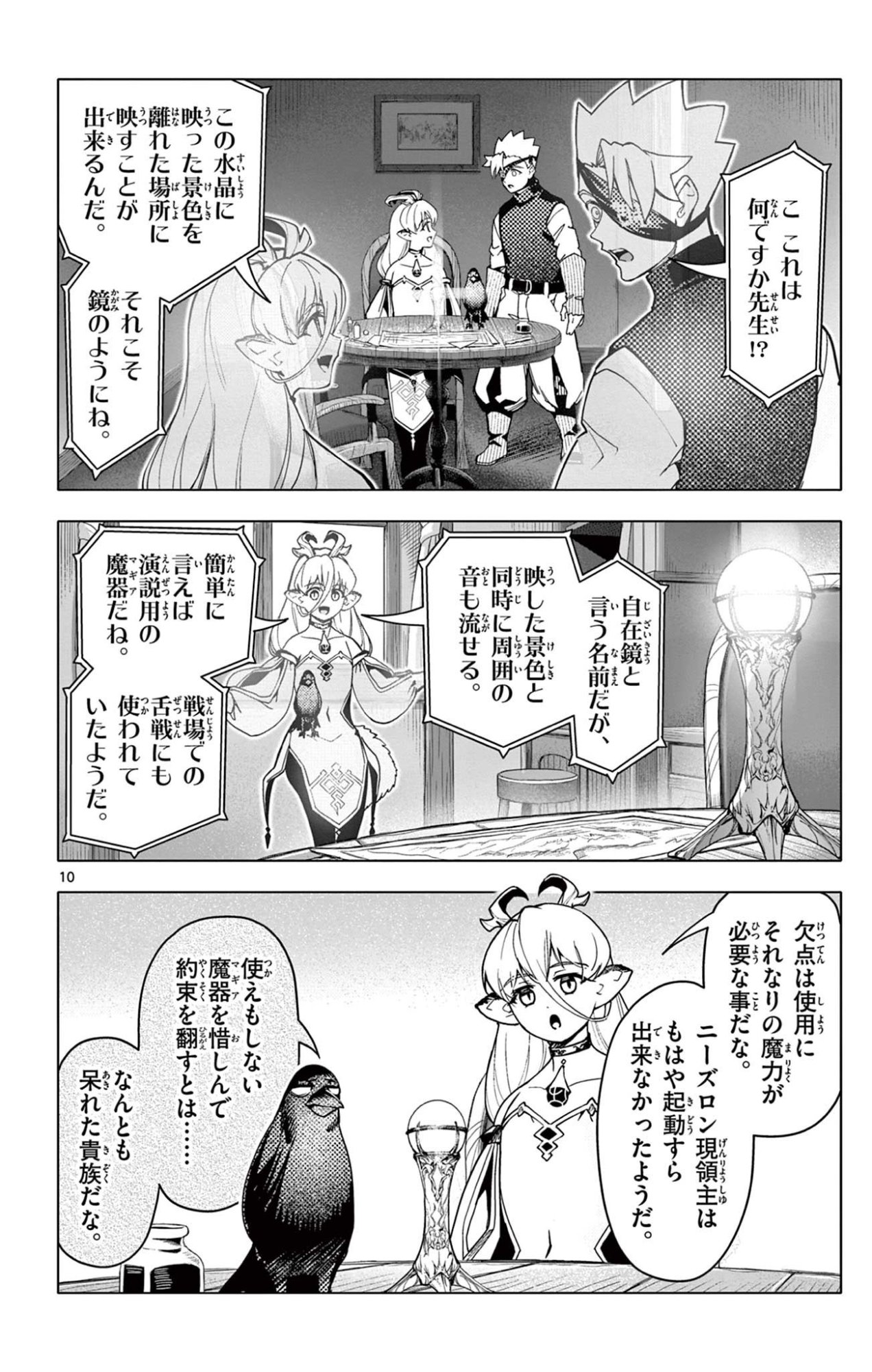 Page 10