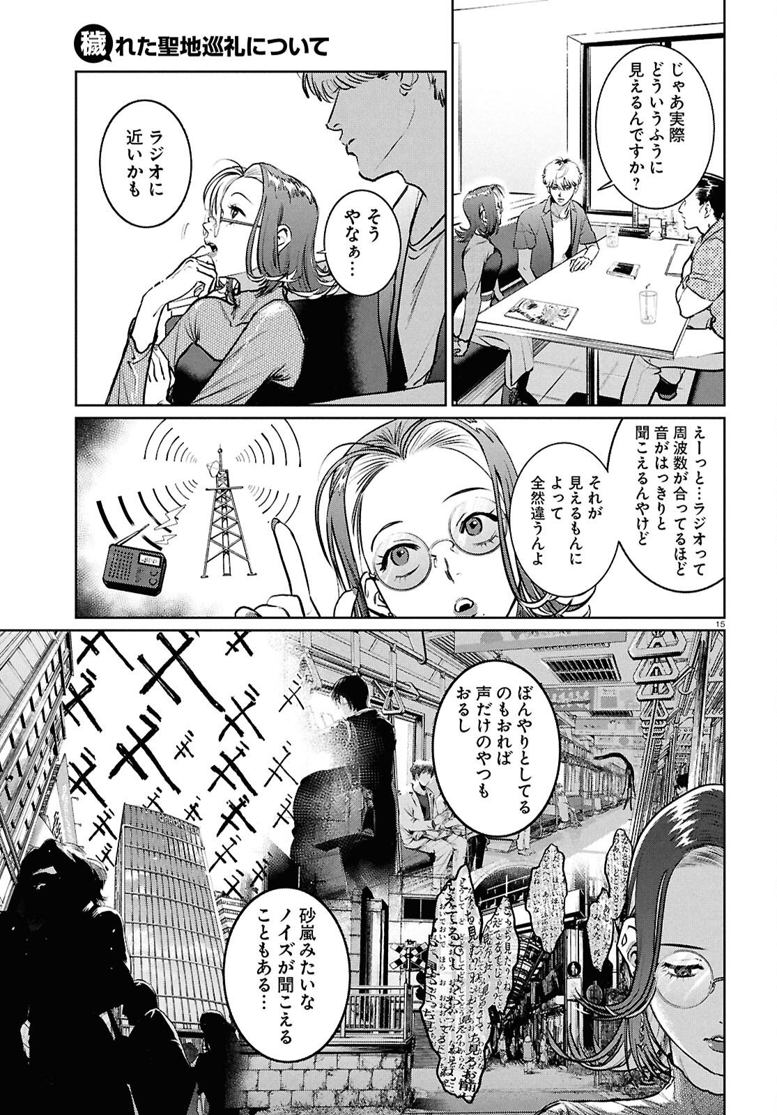 Page 15