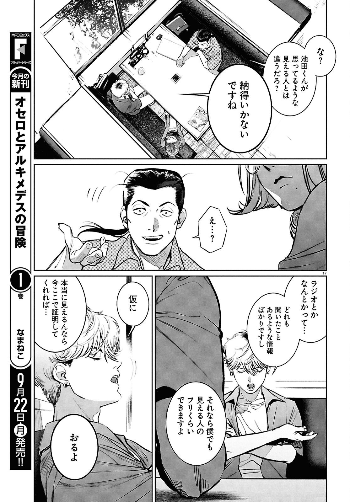 Page 17