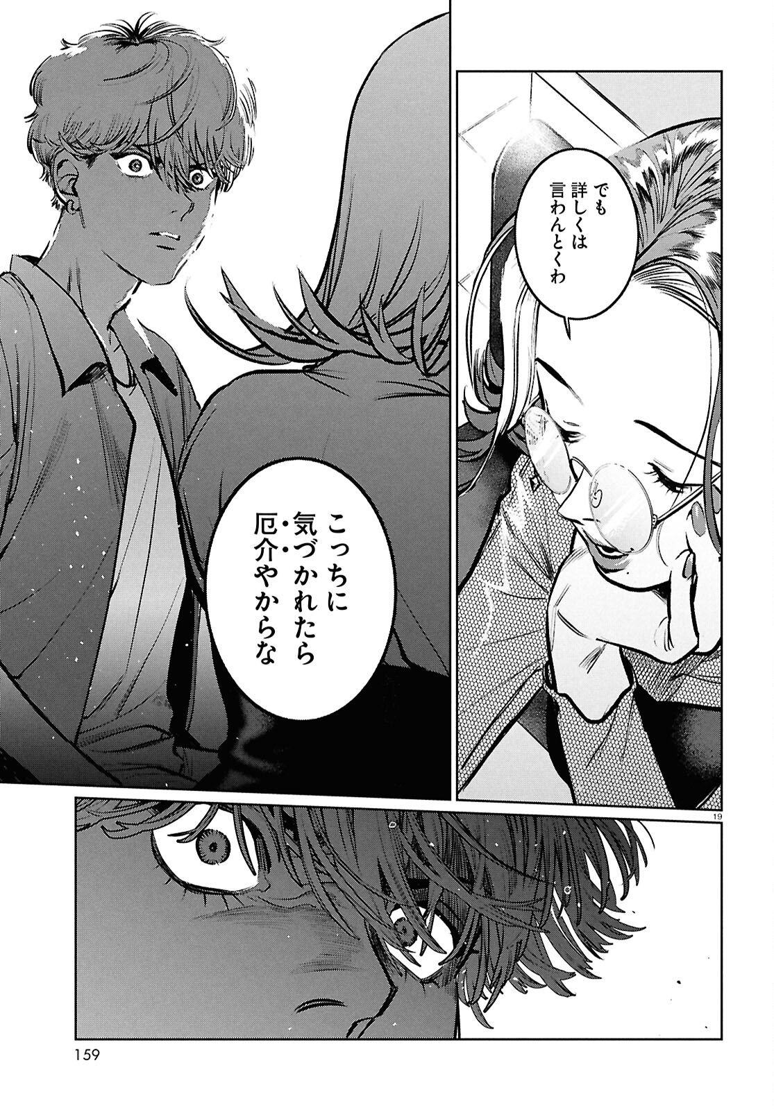 Page 19