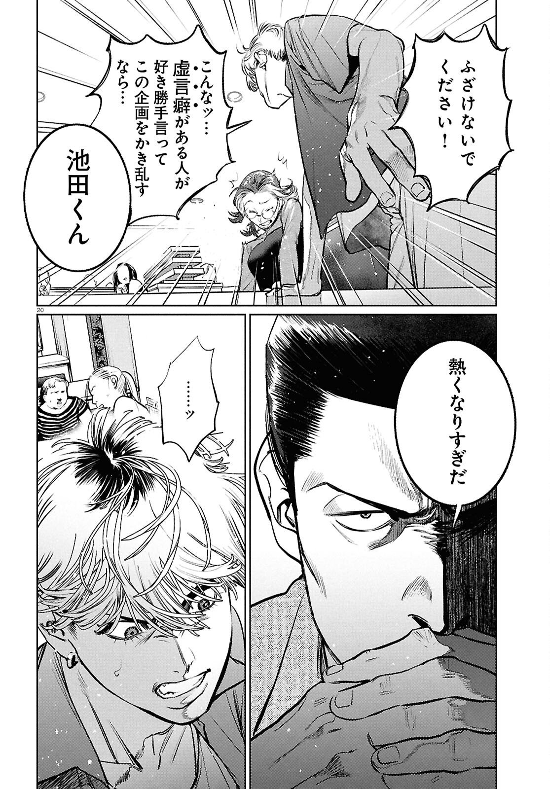 Page 20