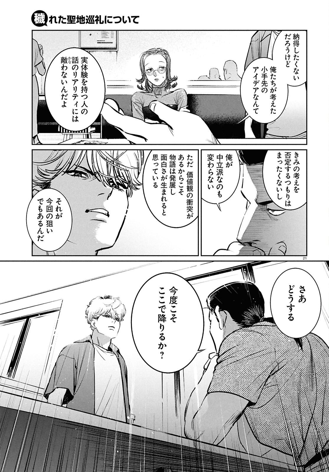 Page 21