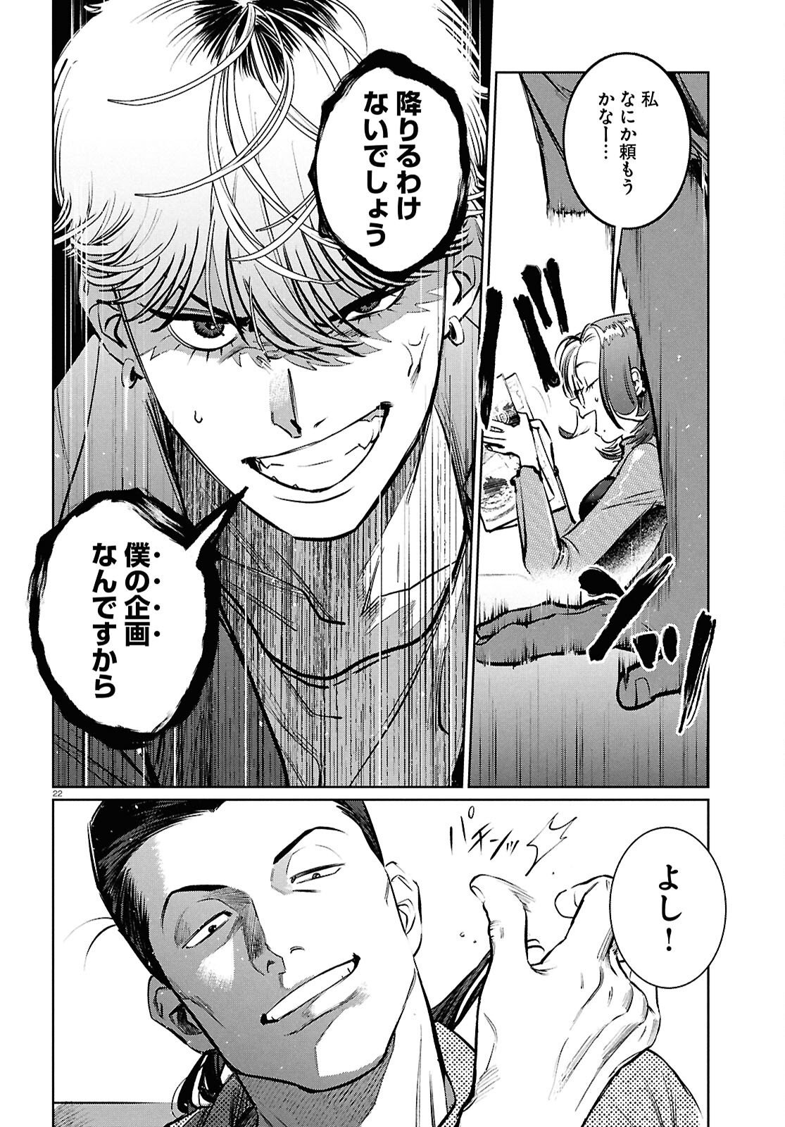 Page 22