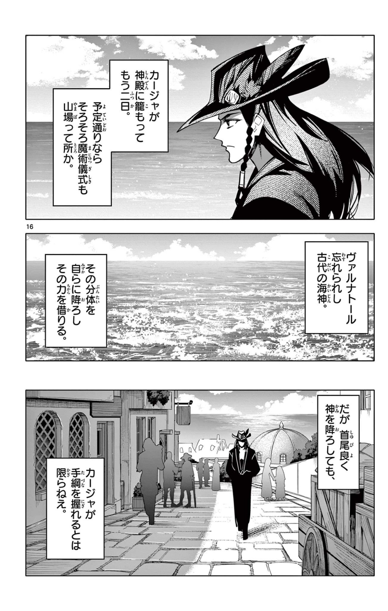 Page 16
