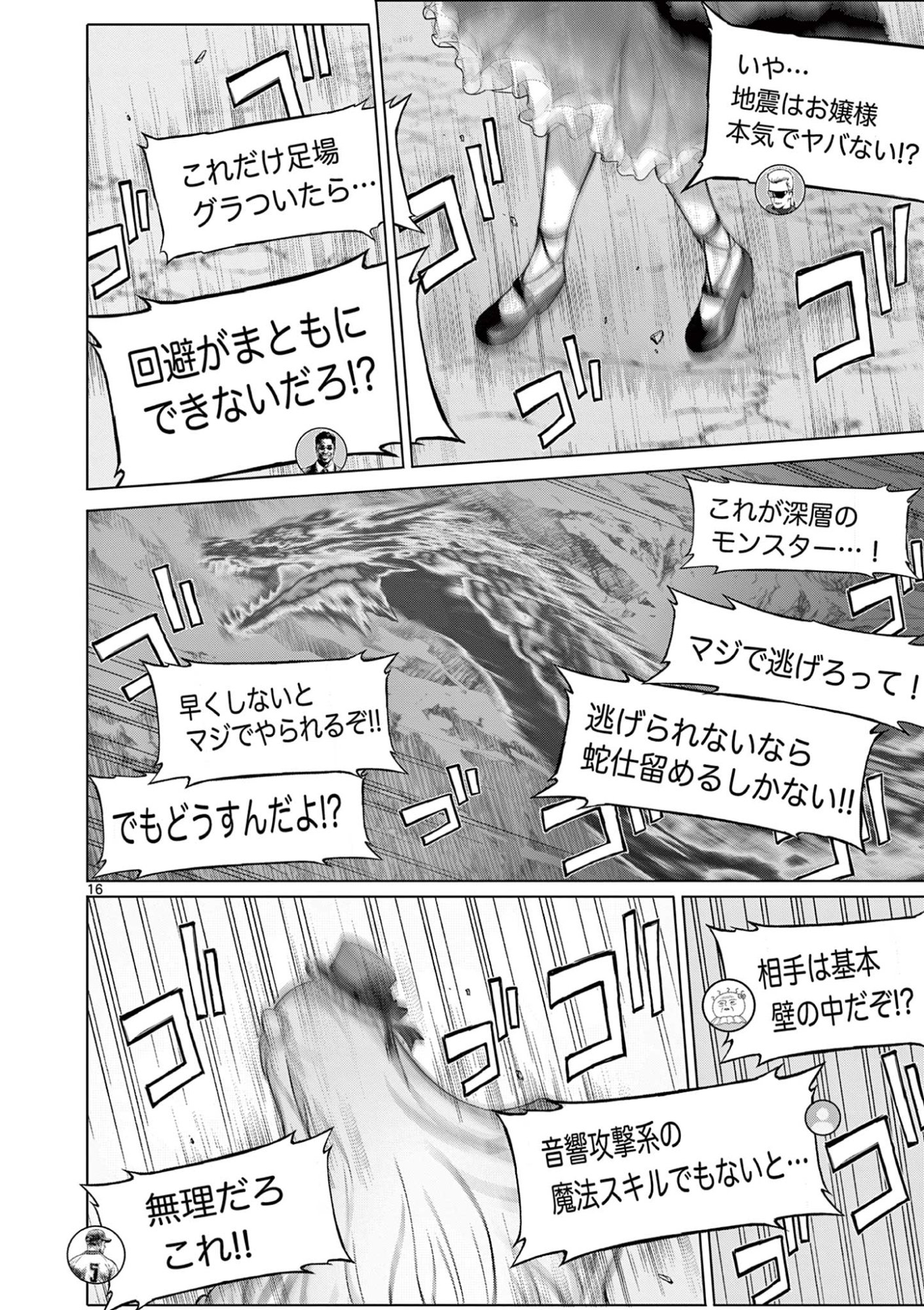 Page 16