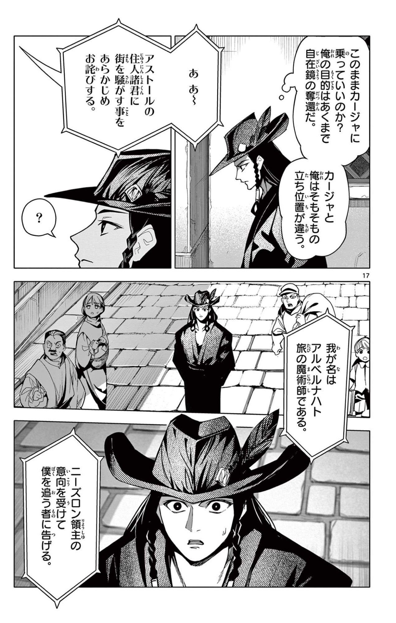 Page 17