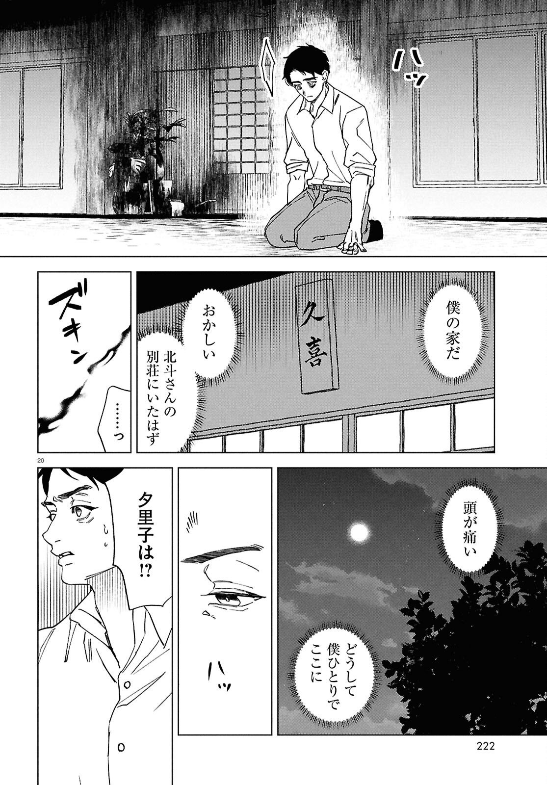 Page 20