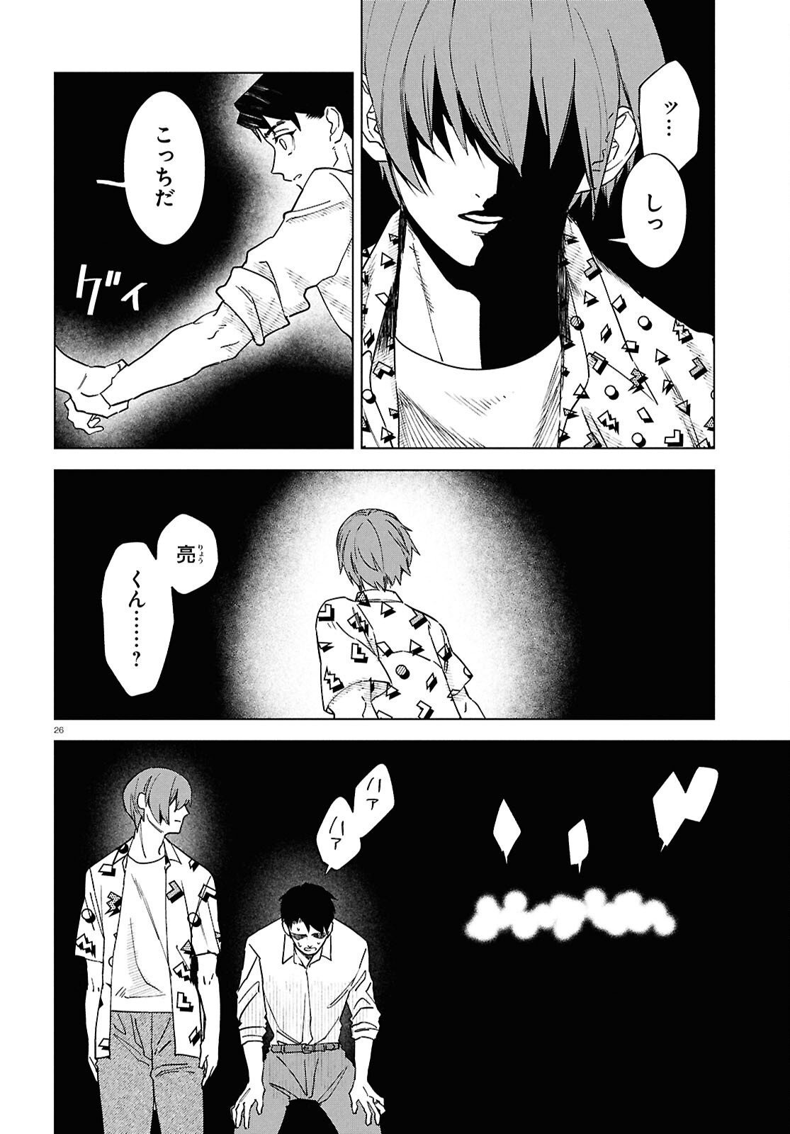 Page 26