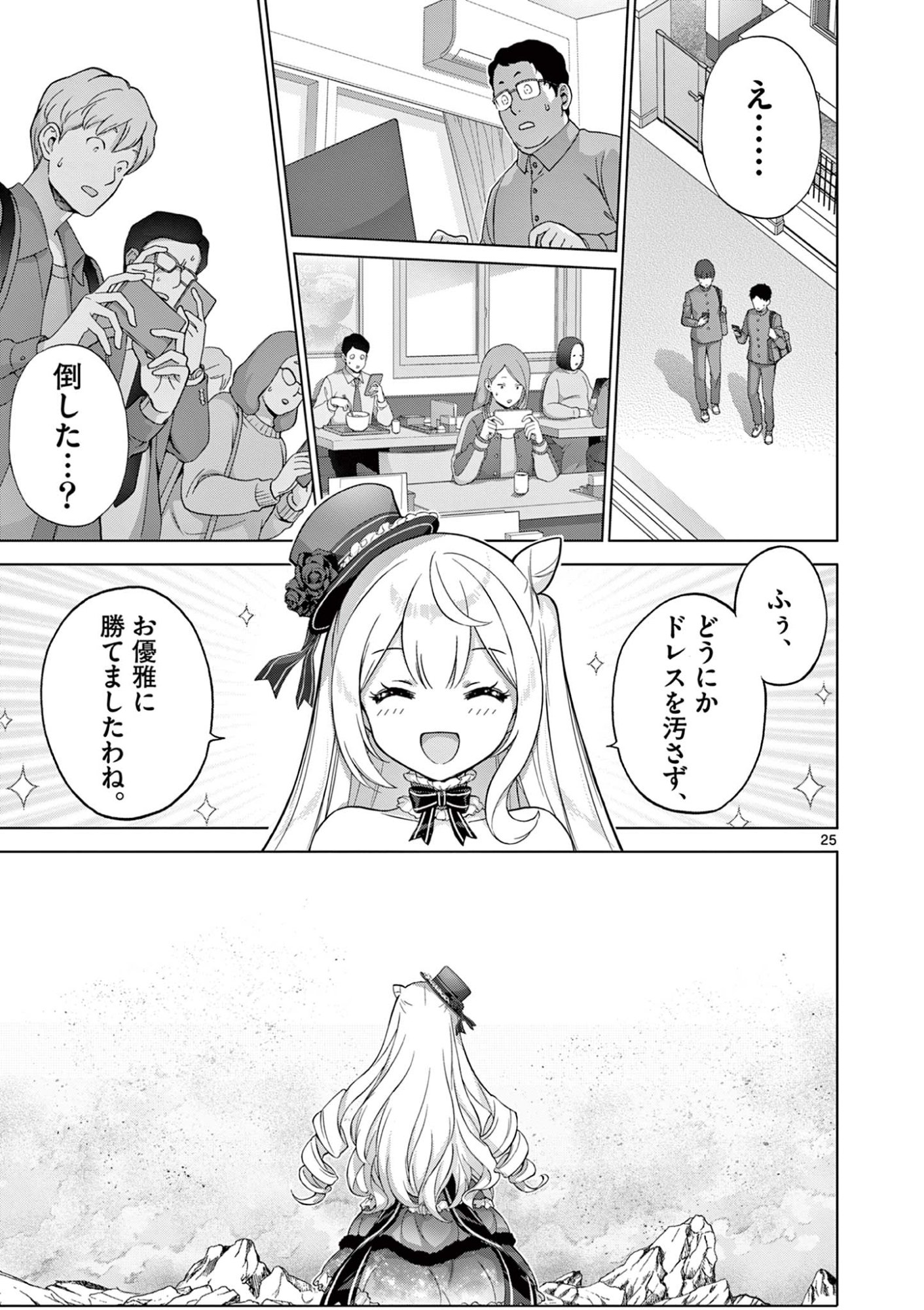 Page 25