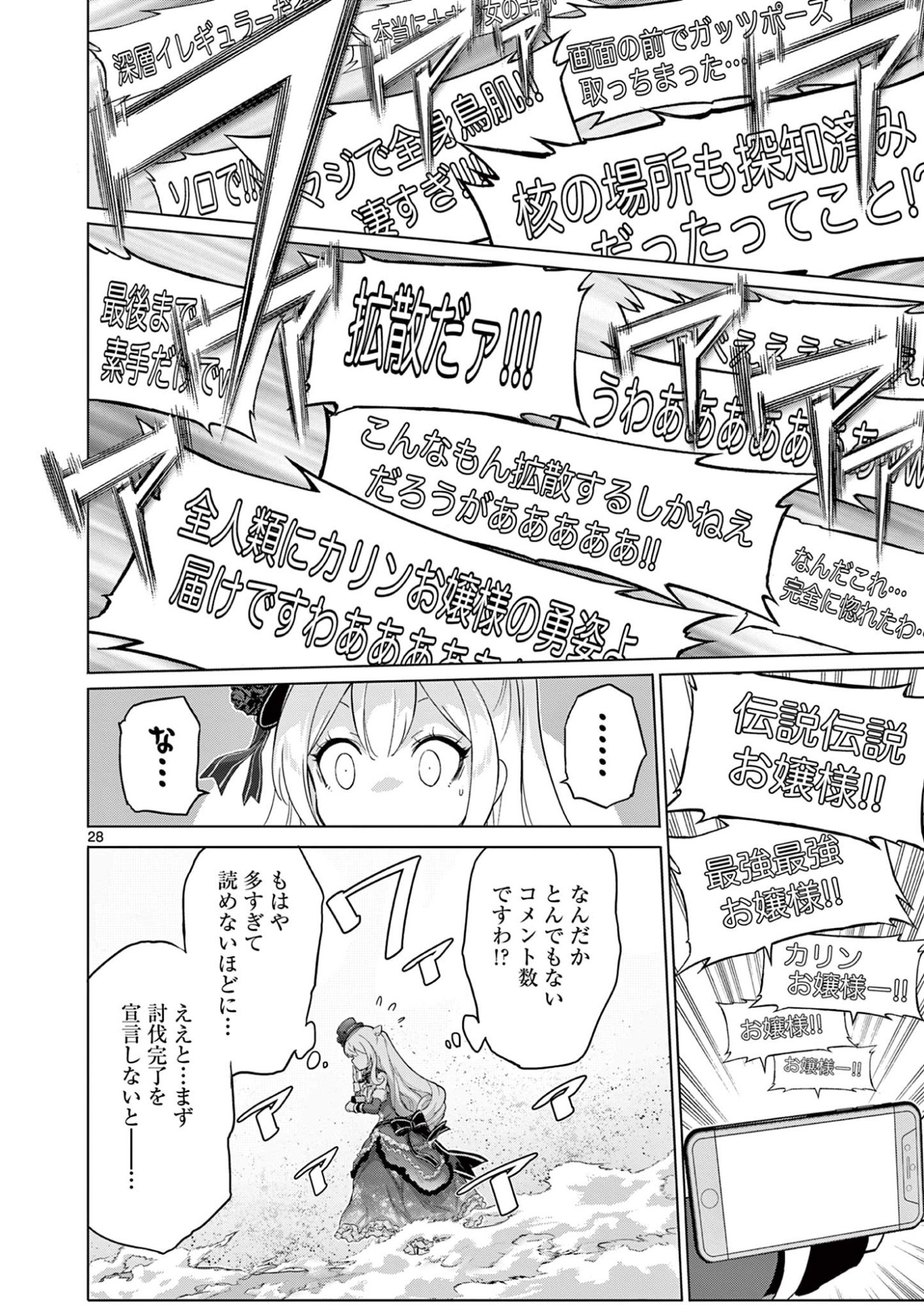 Page 28