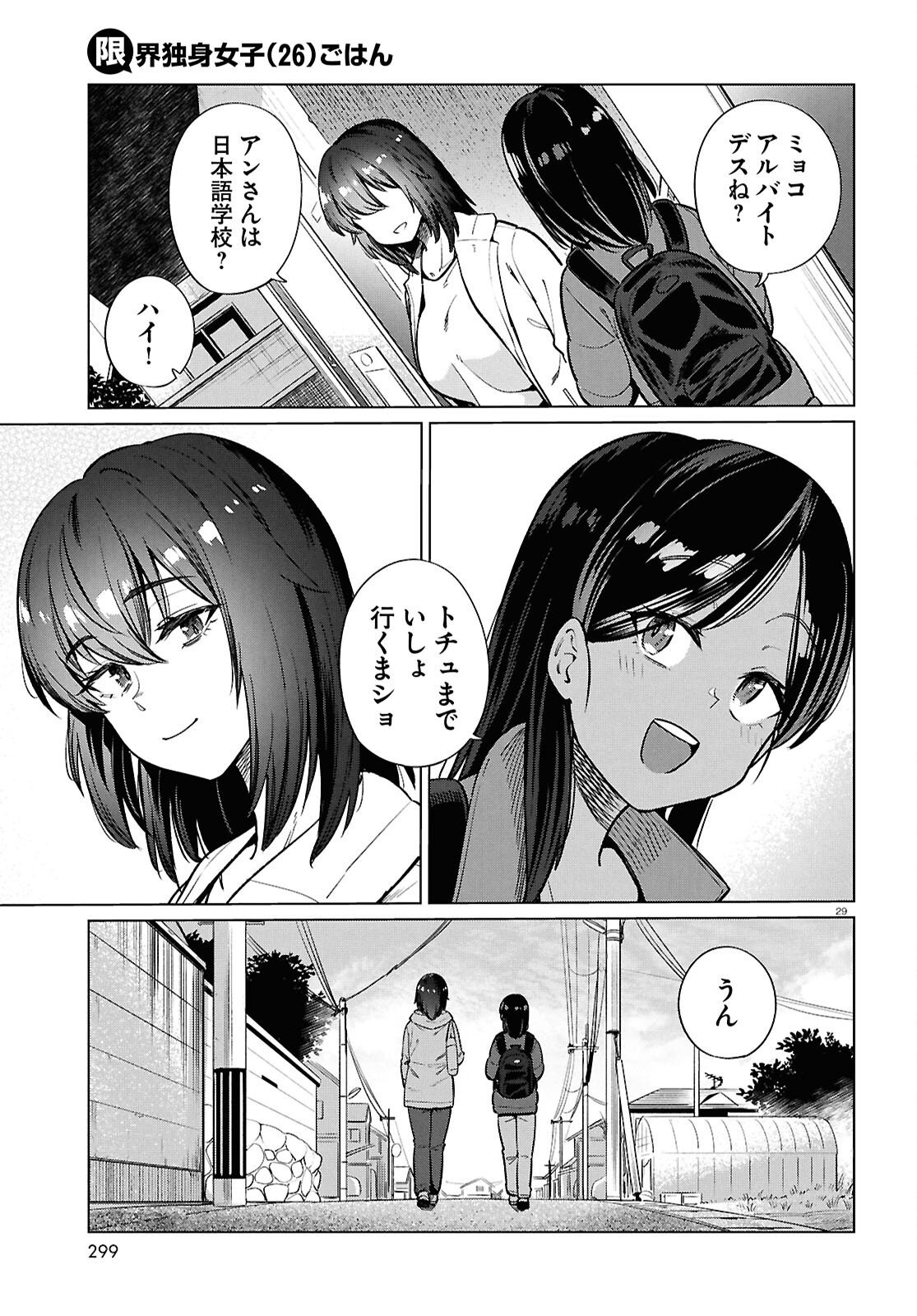 Page 29
