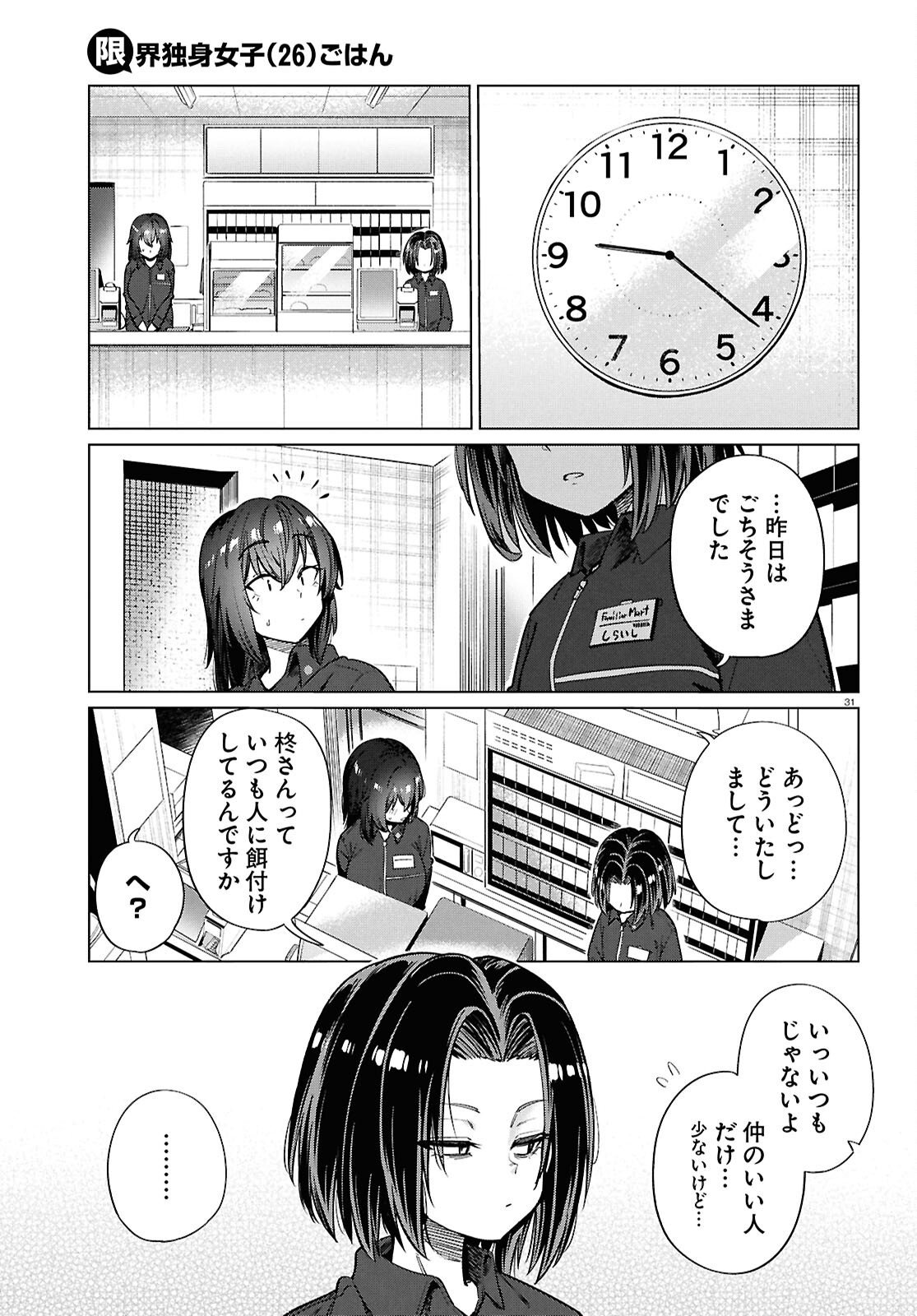 Page 31