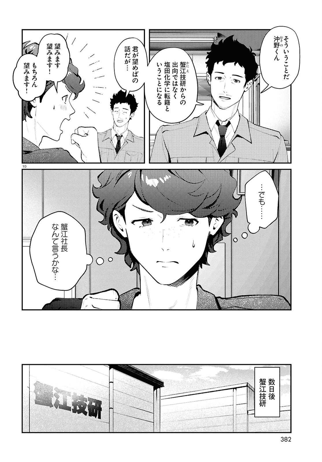 Page 10