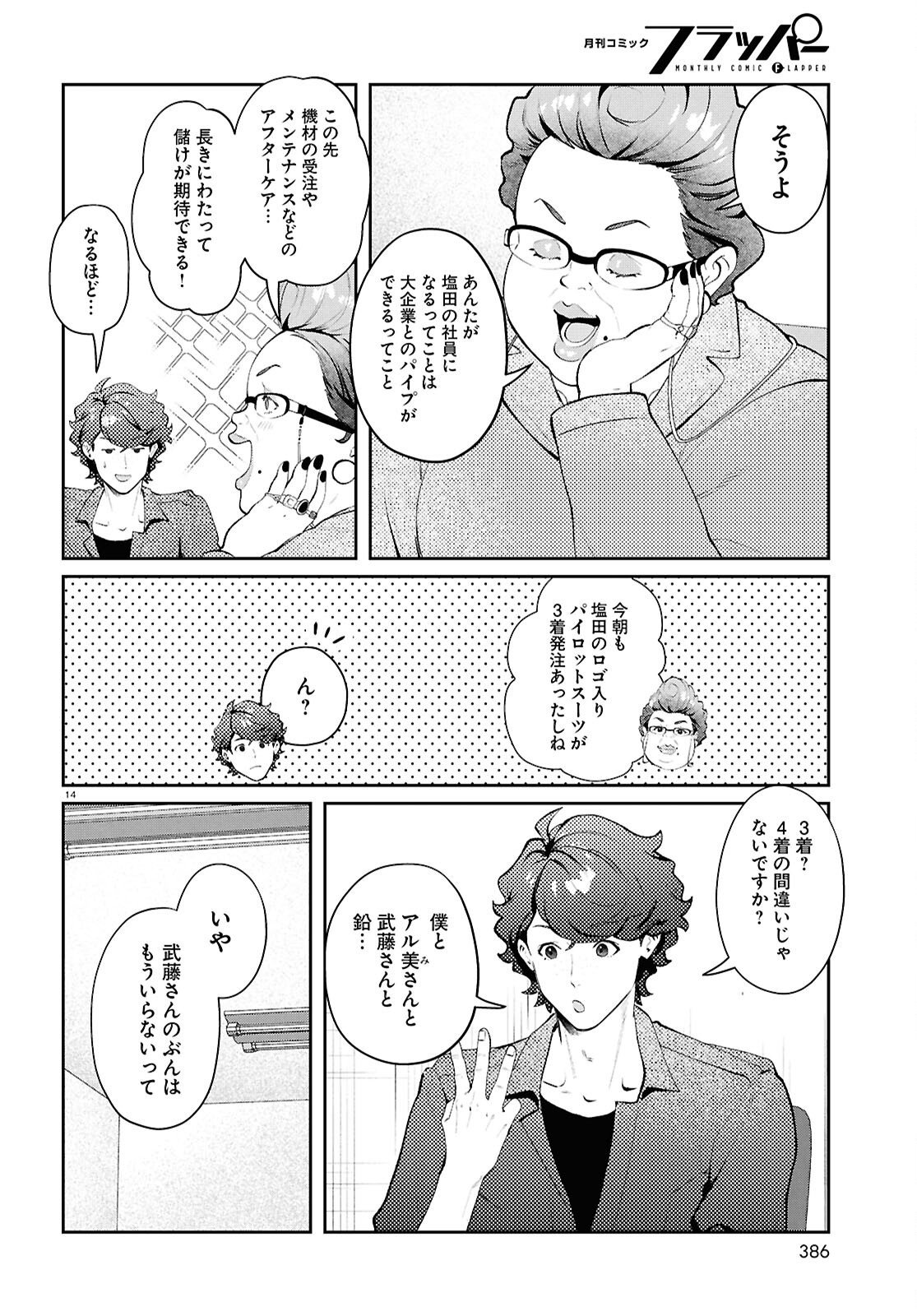 Page 14
