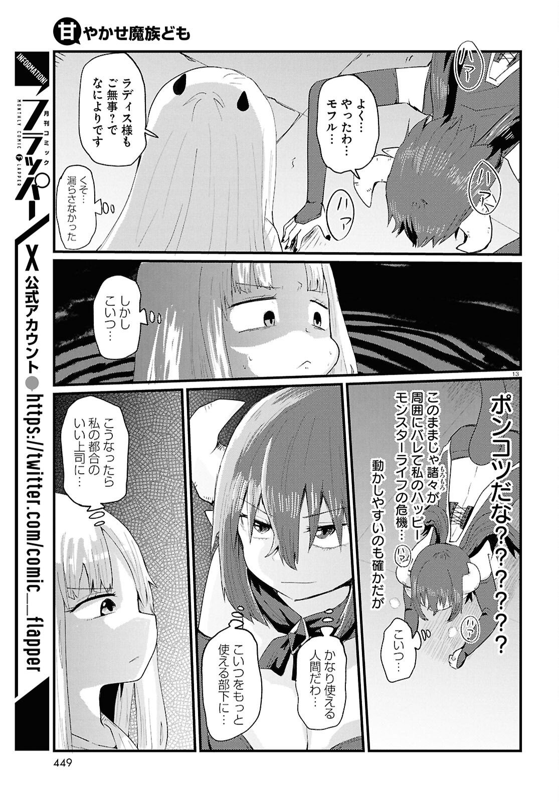 Page 13
