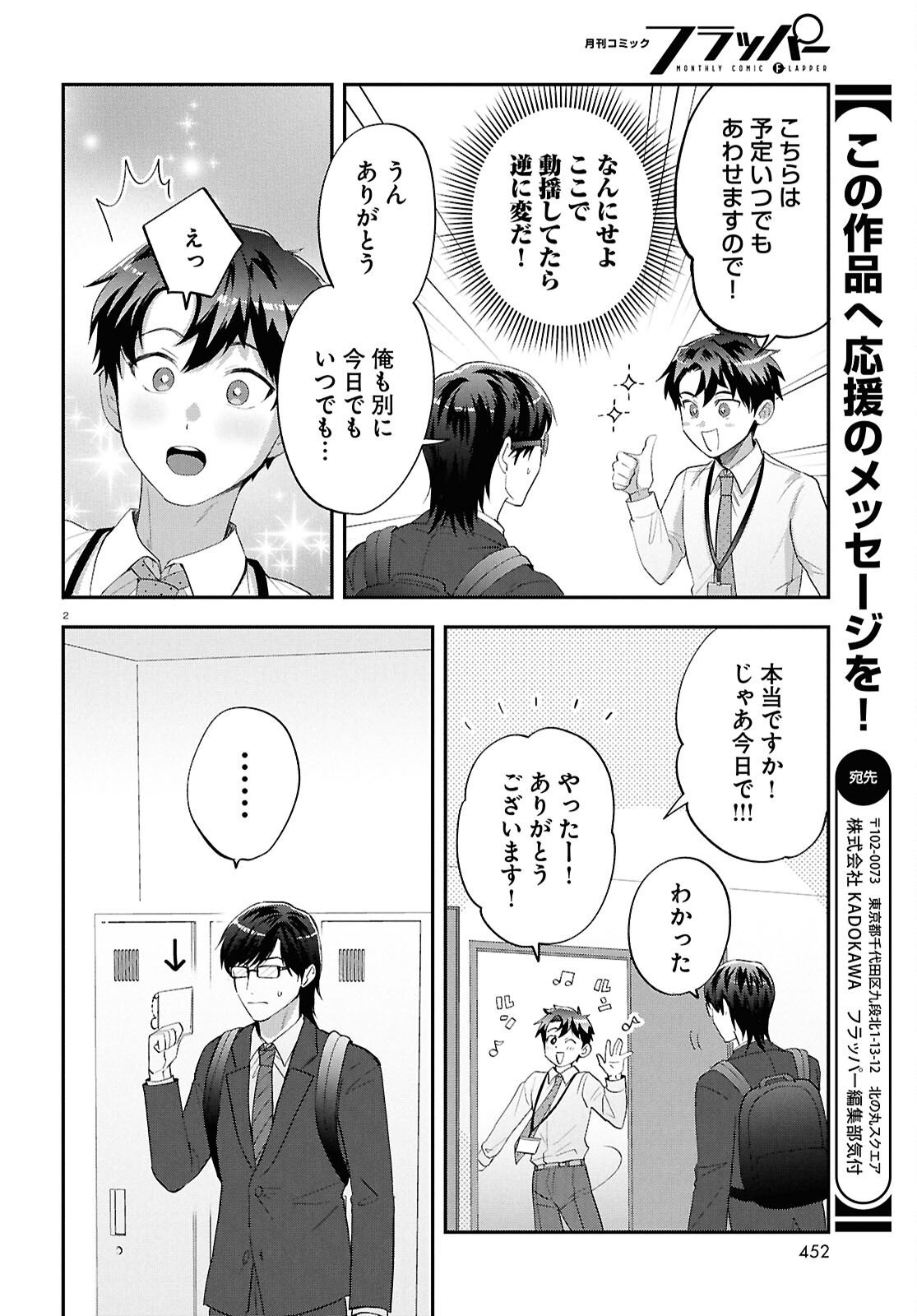 Page 2