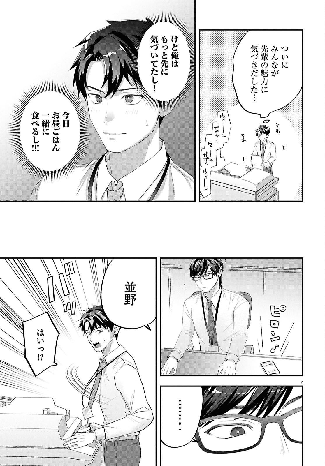 Page 7