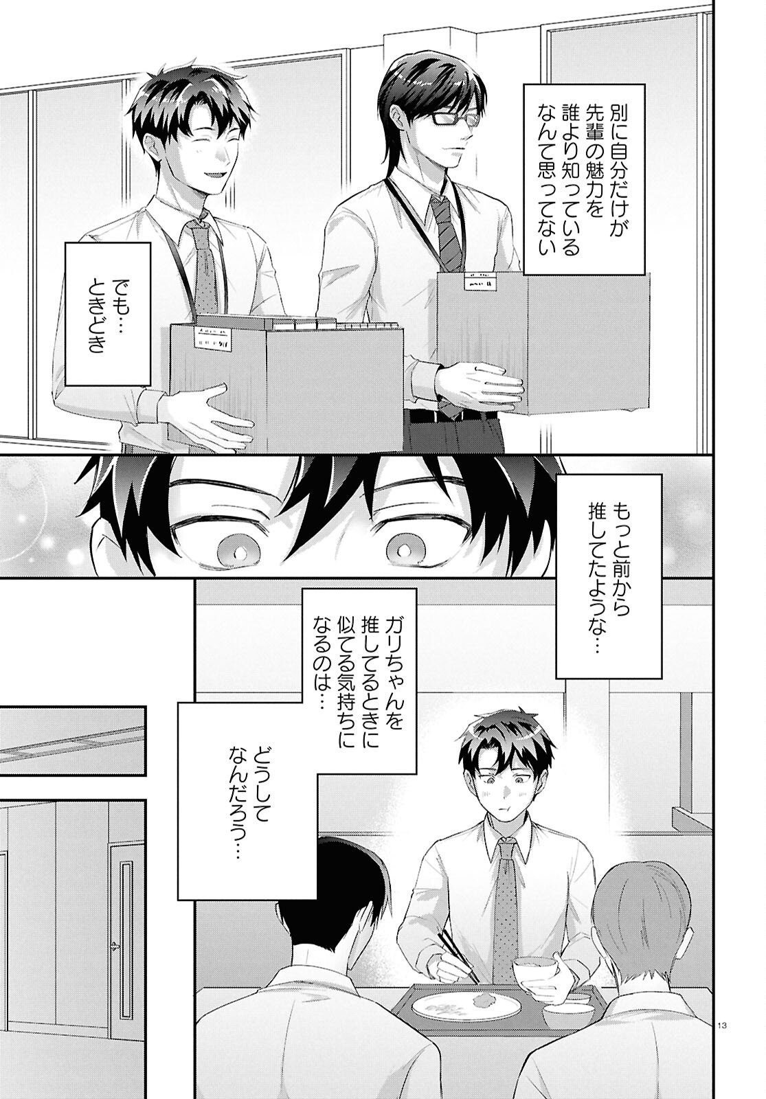 Page 13