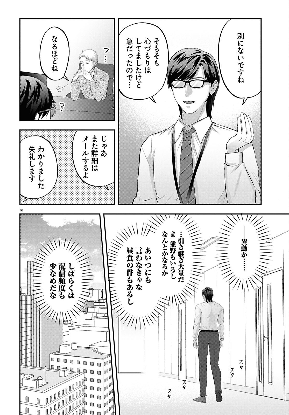 Page 16