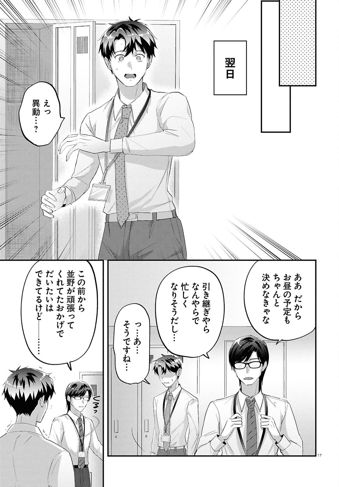 Page 17