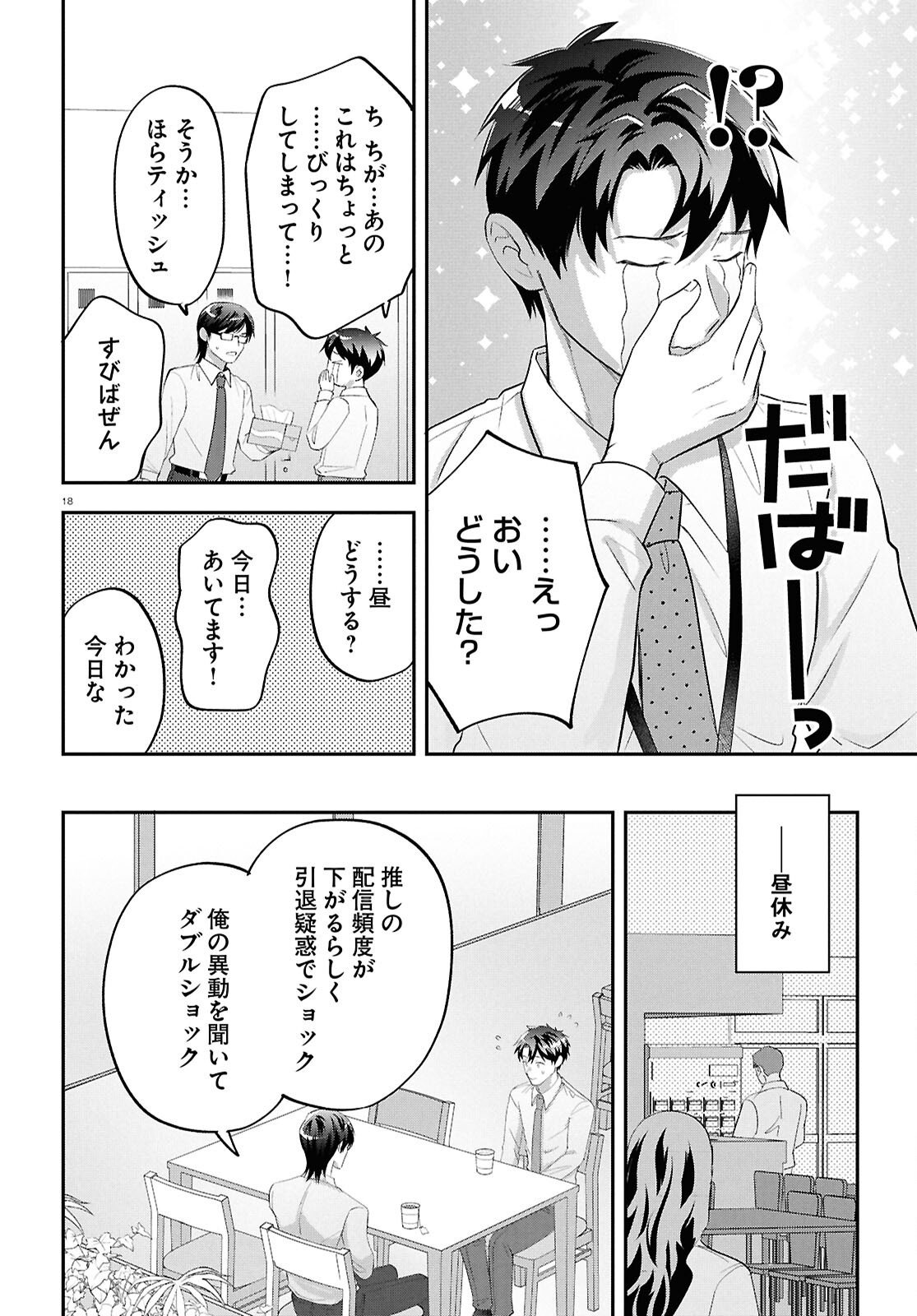 Page 18