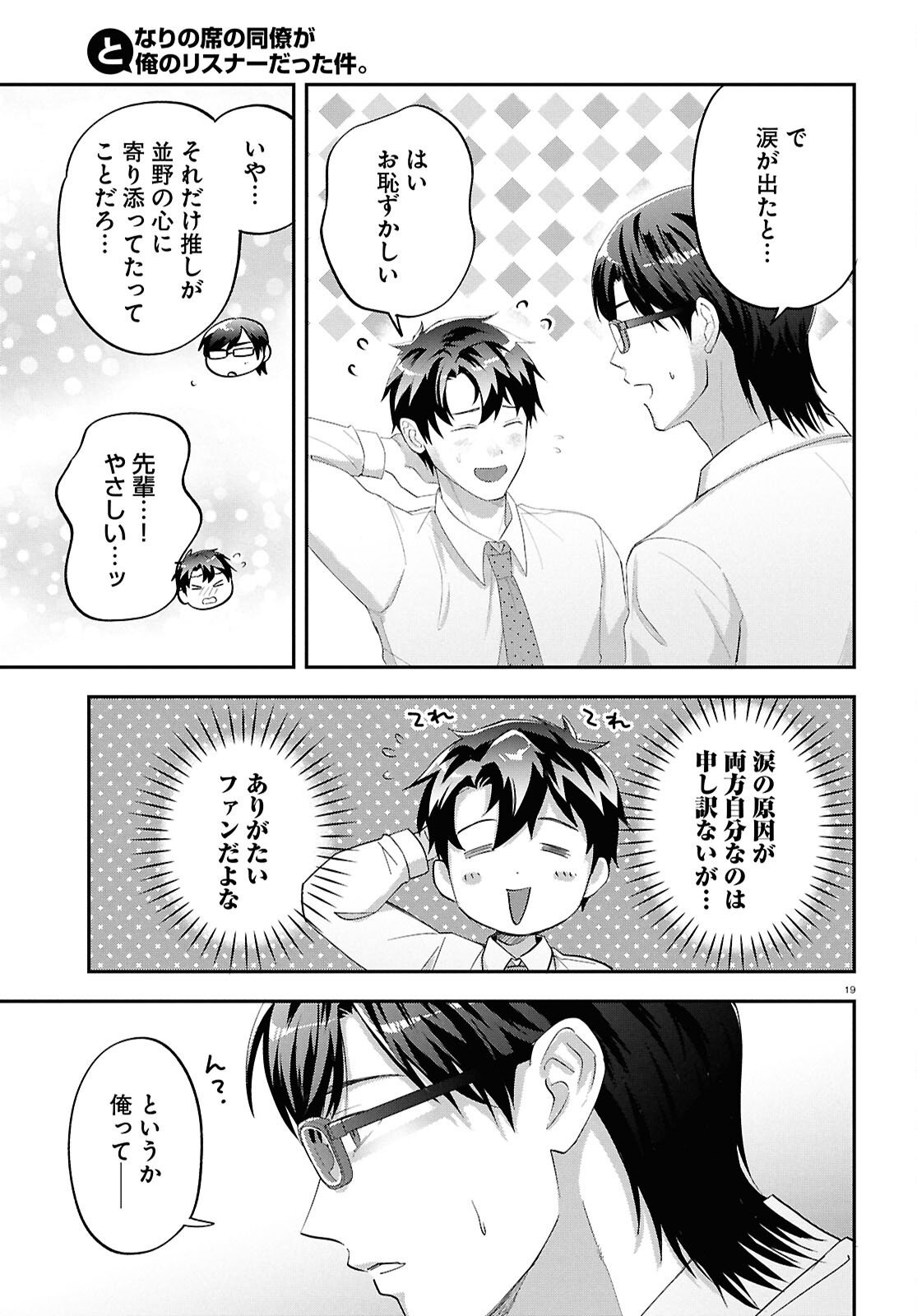 Page 19