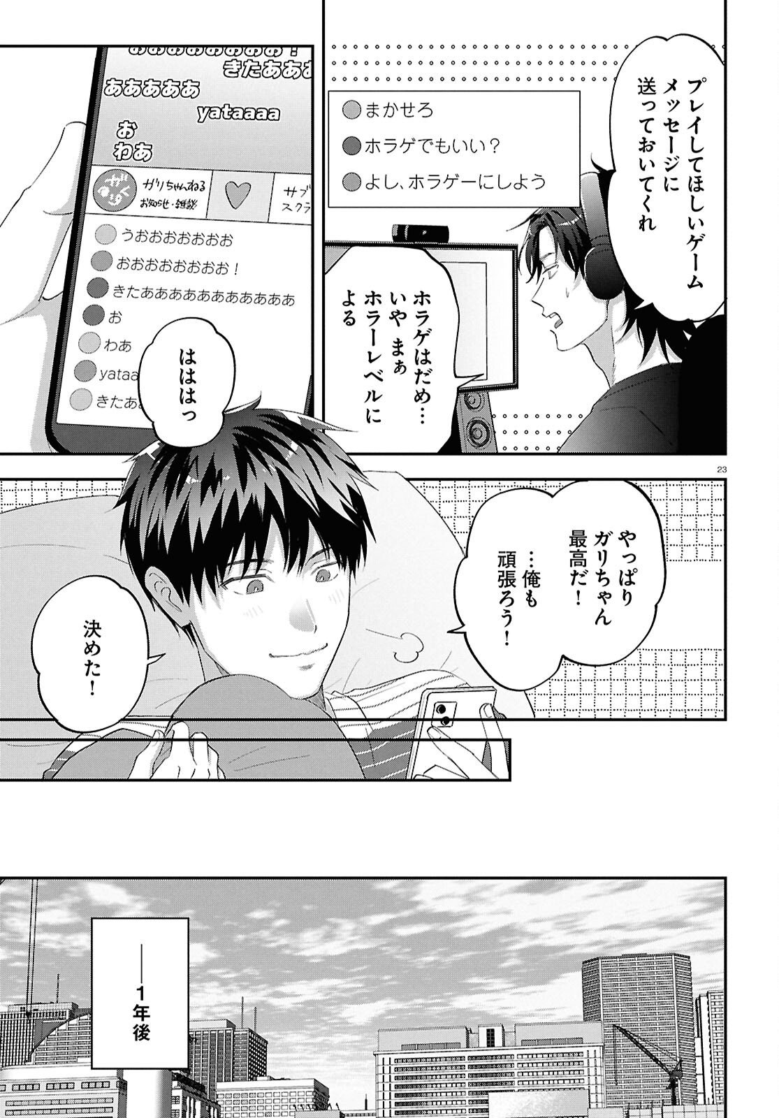 Page 23