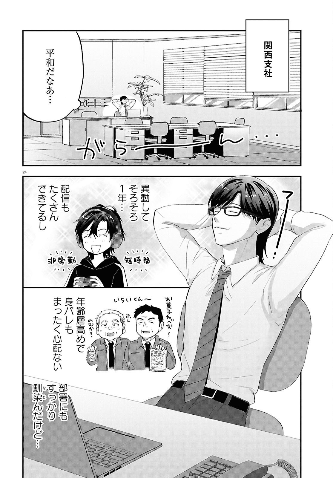 Page 24