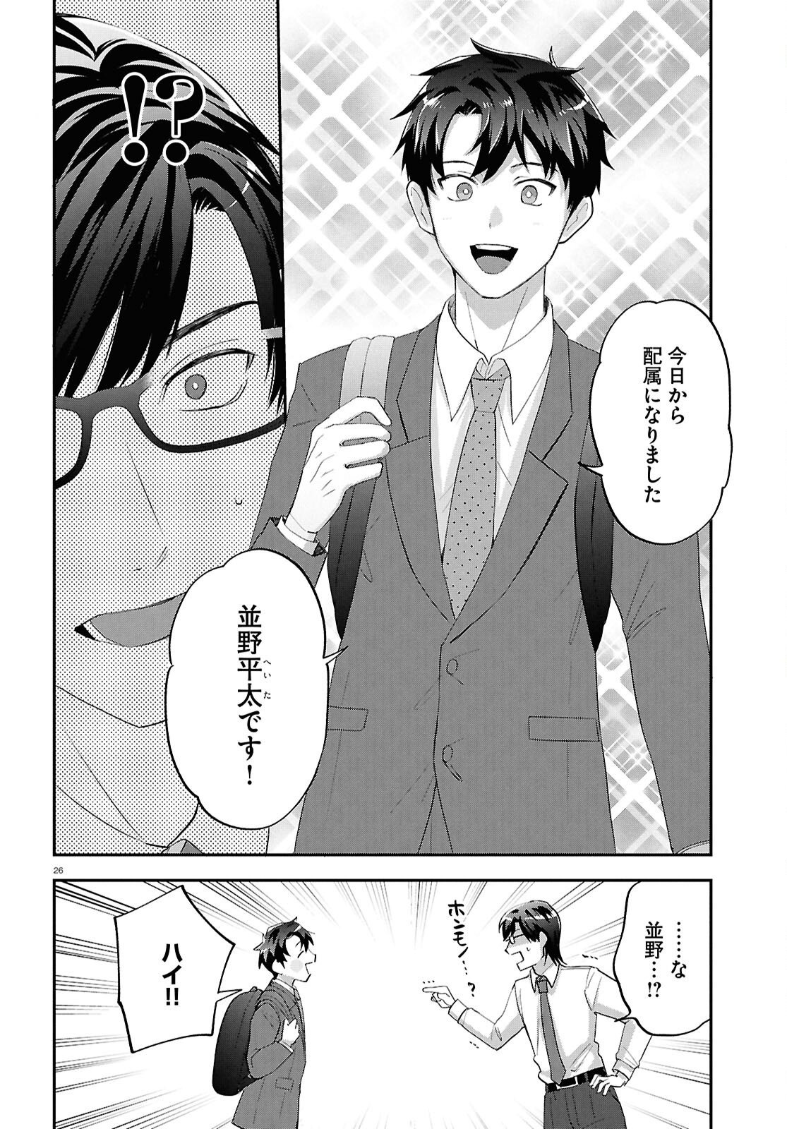 Page 26