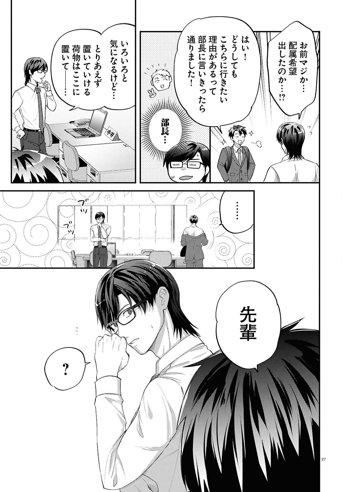 Page 27