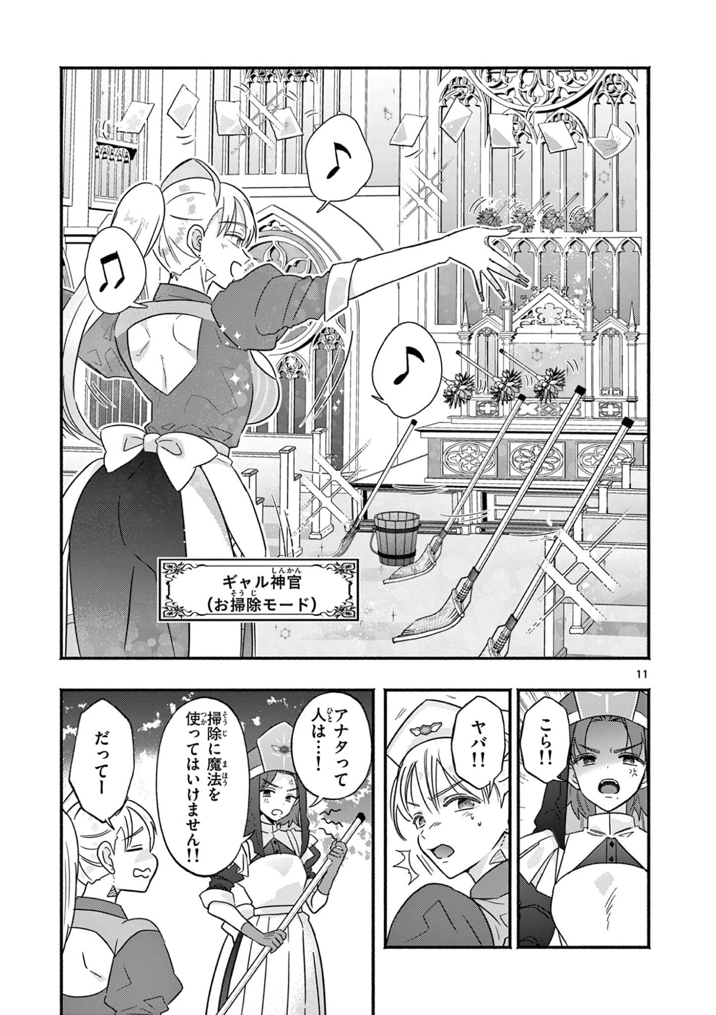 Page 11