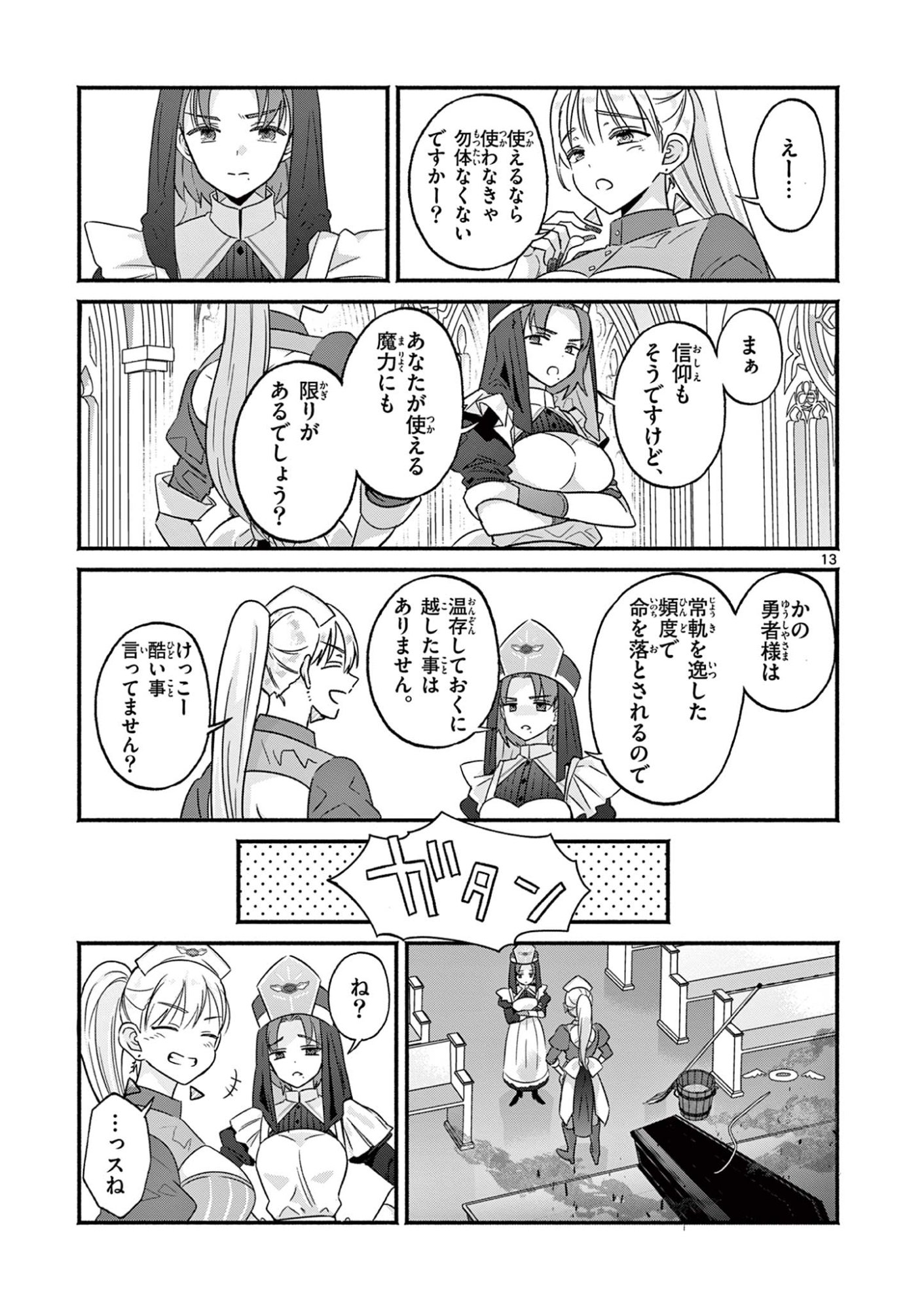 Page 13