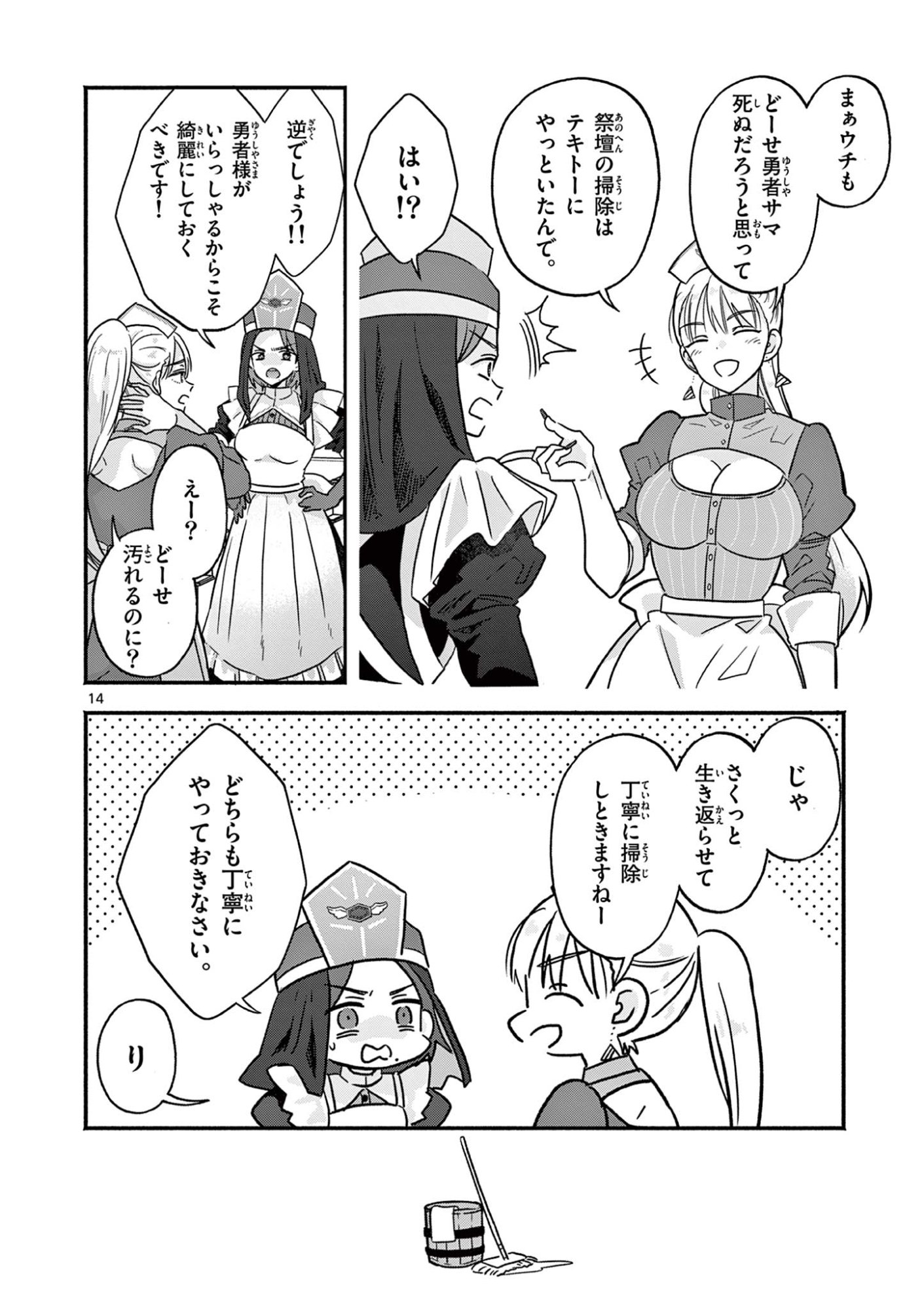 Page 14