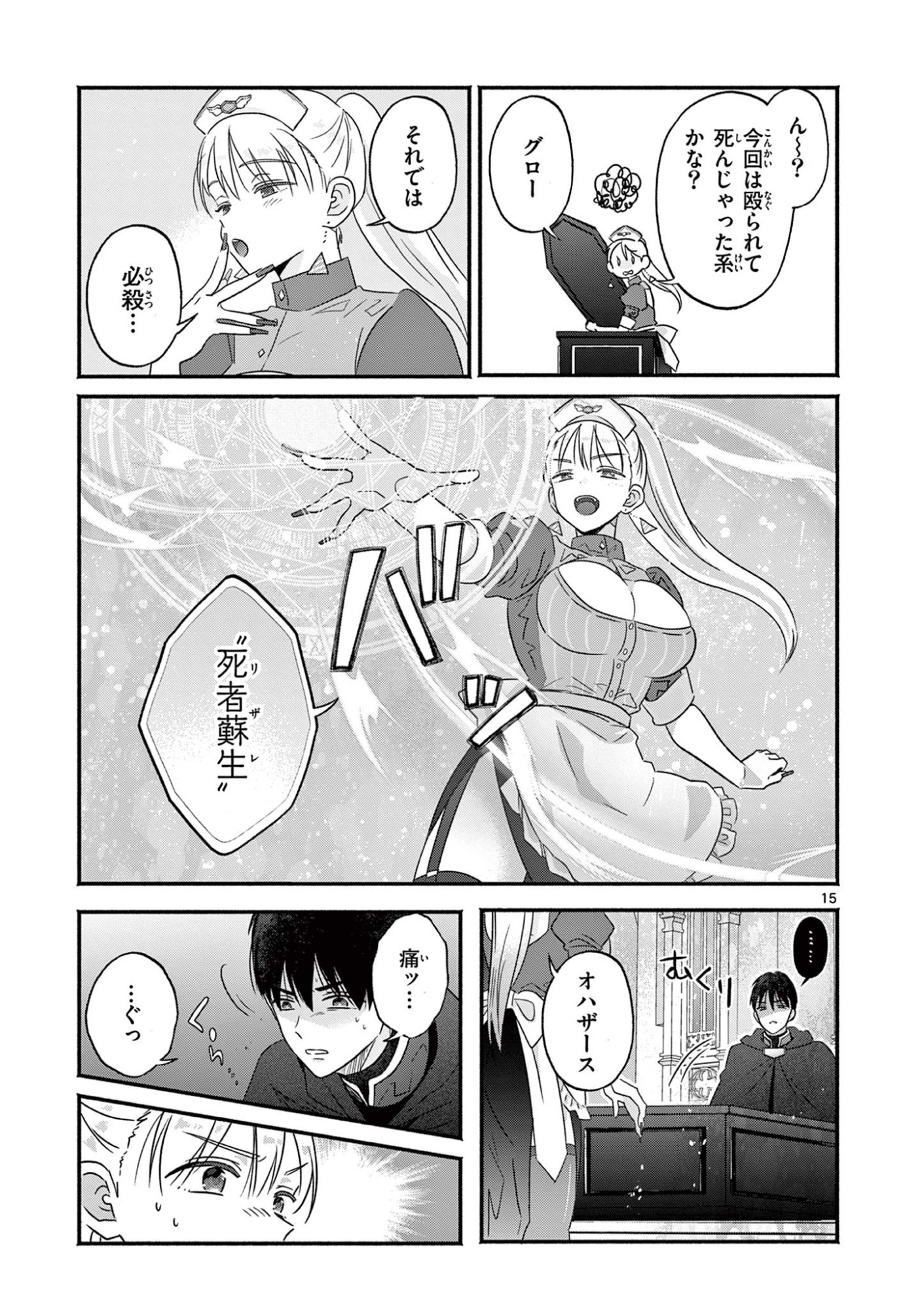 Page 15