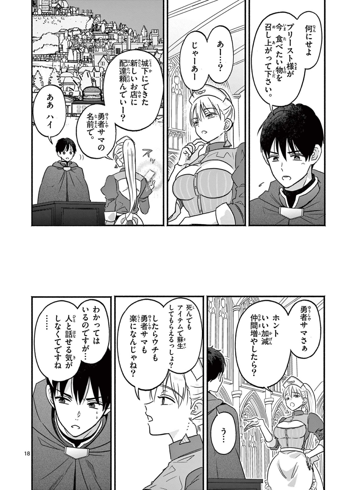 Page 18