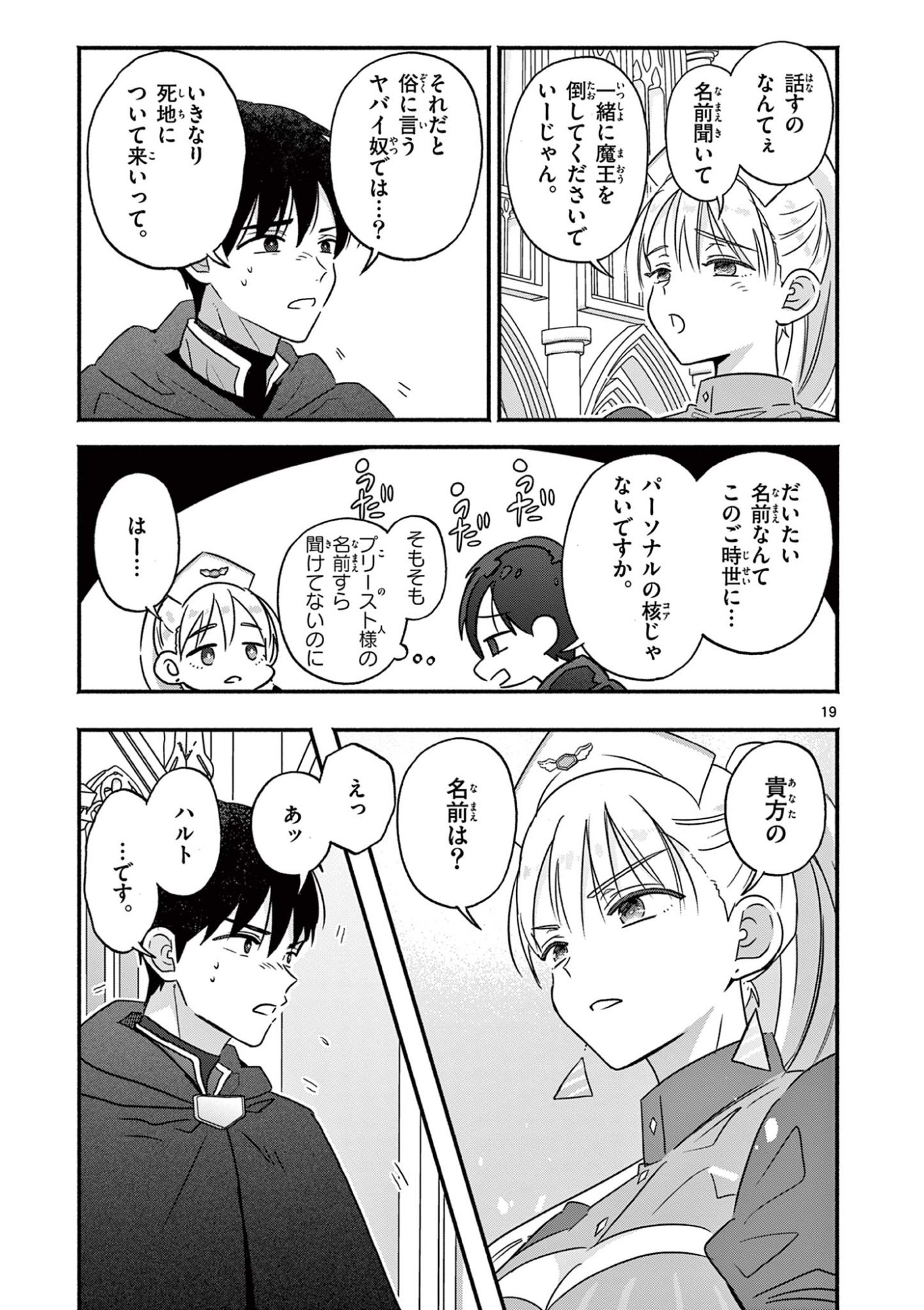 Page 19