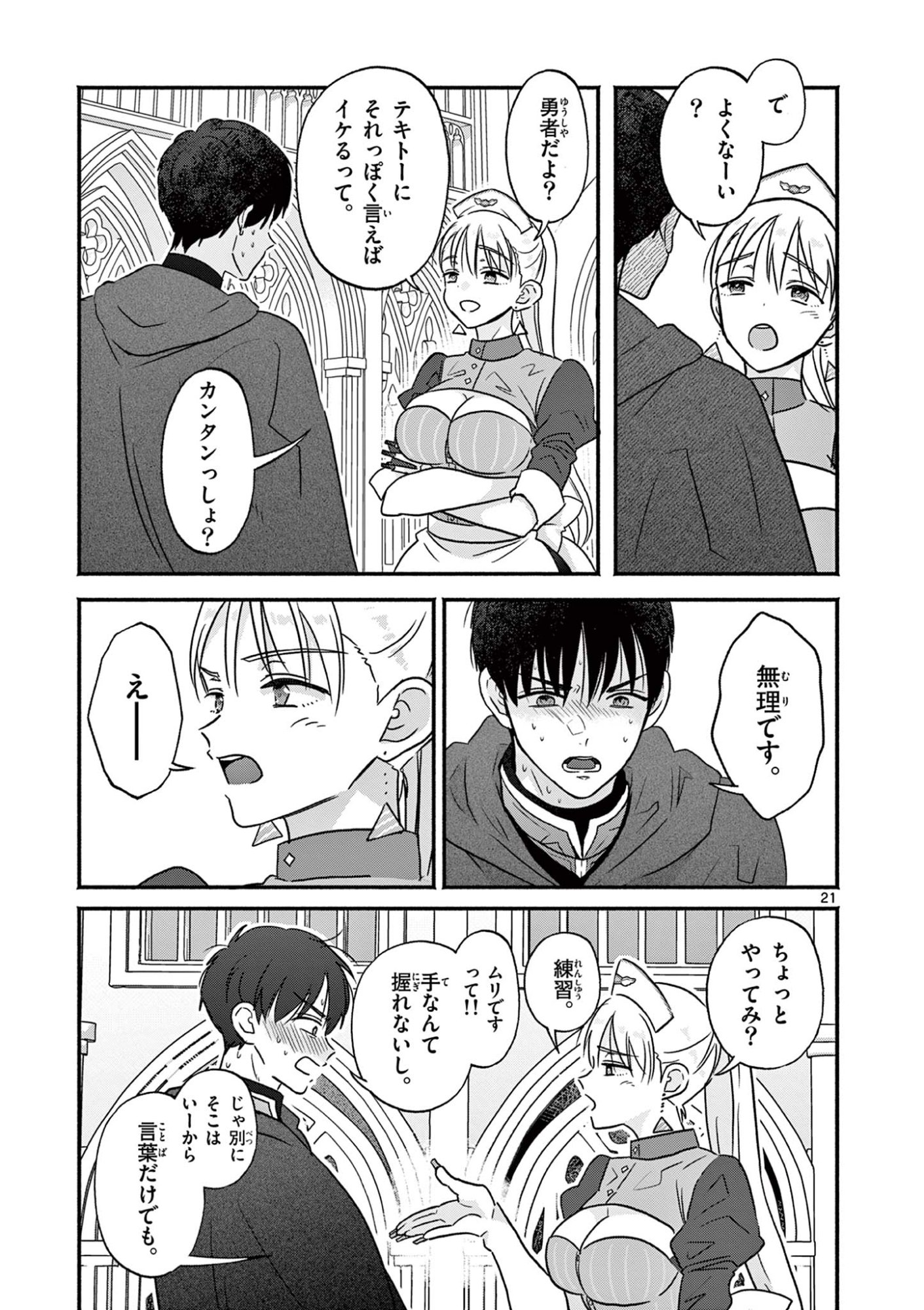 Page 21