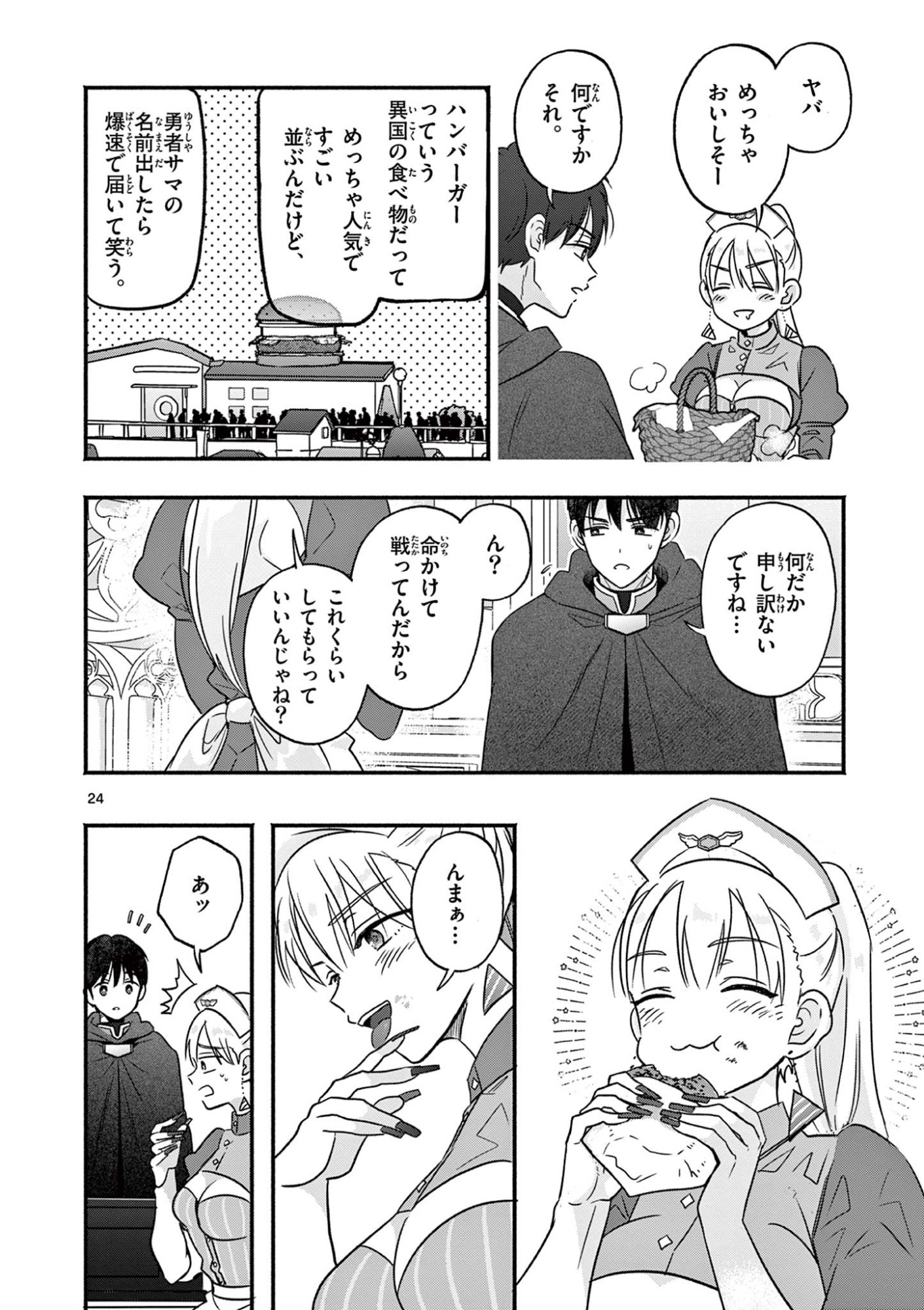Page 24