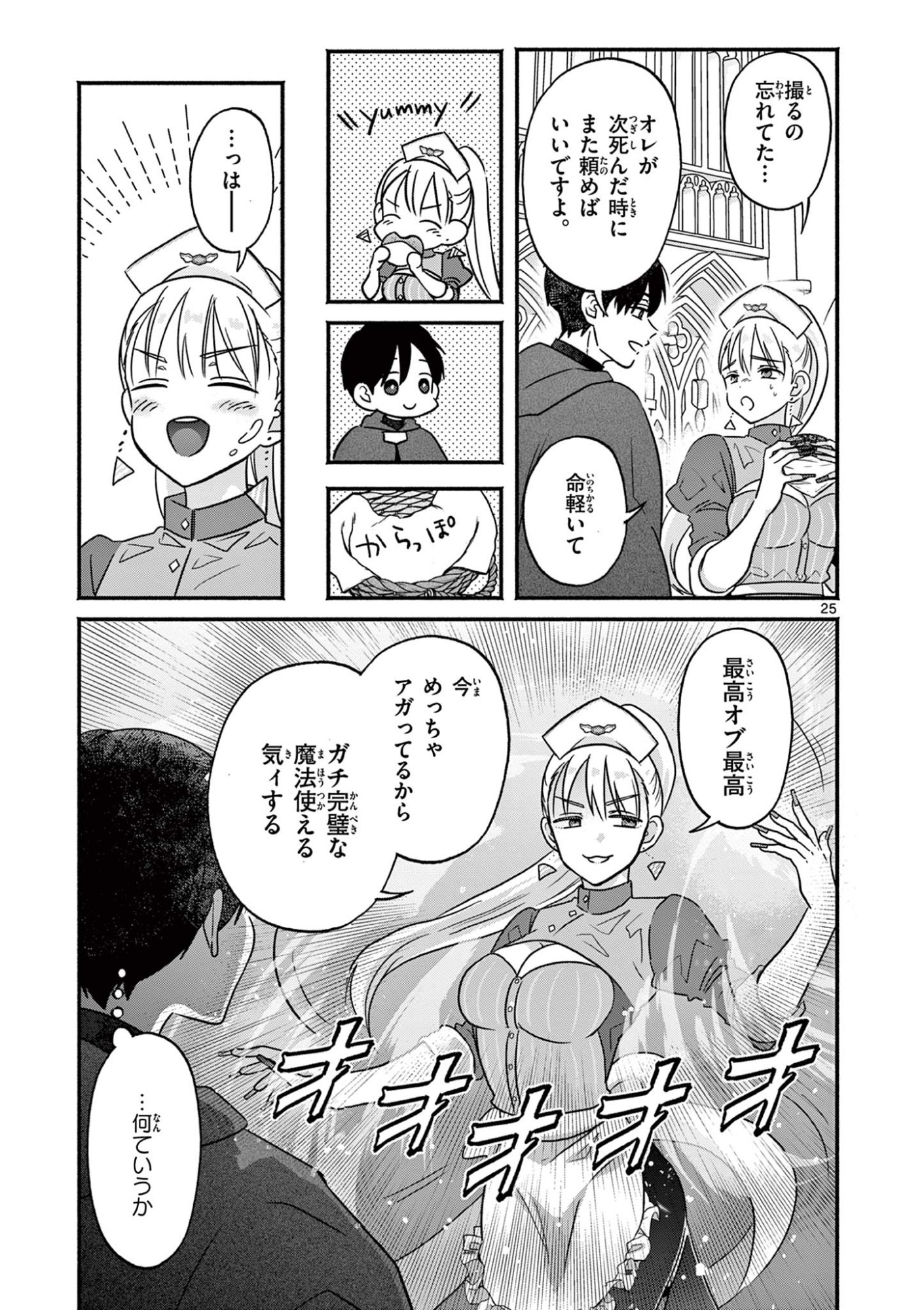 Page 25