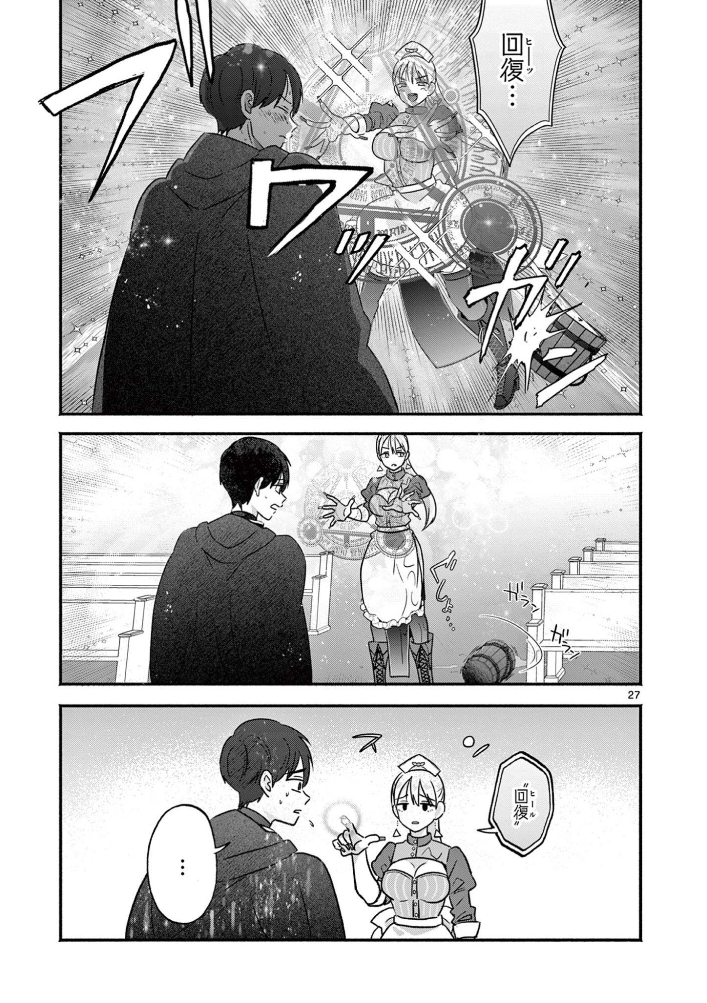 Page 27
