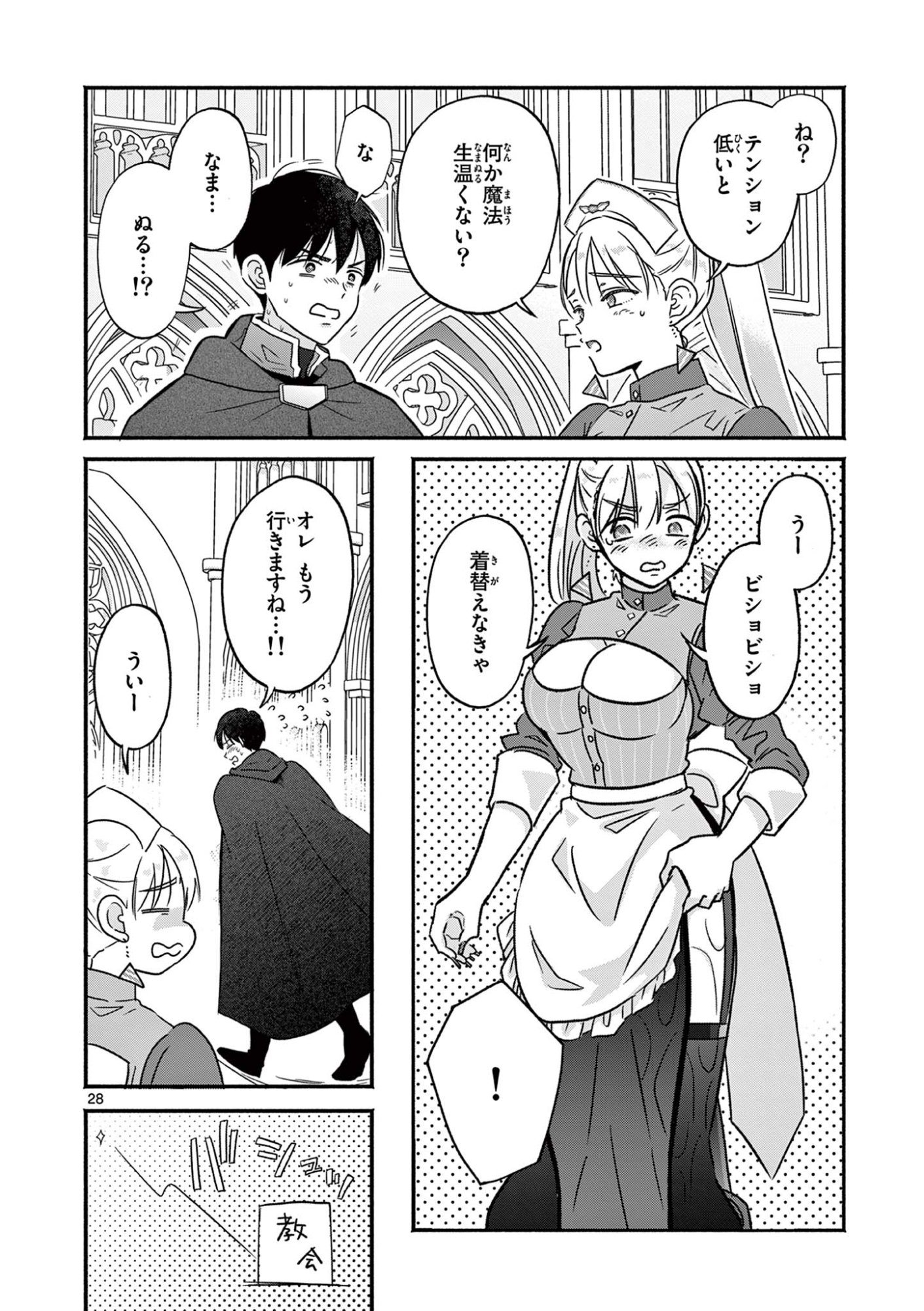 Page 28